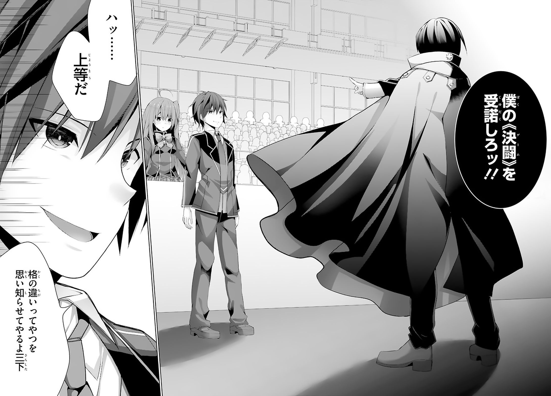 Liar Liar Chapter 13 6ページ