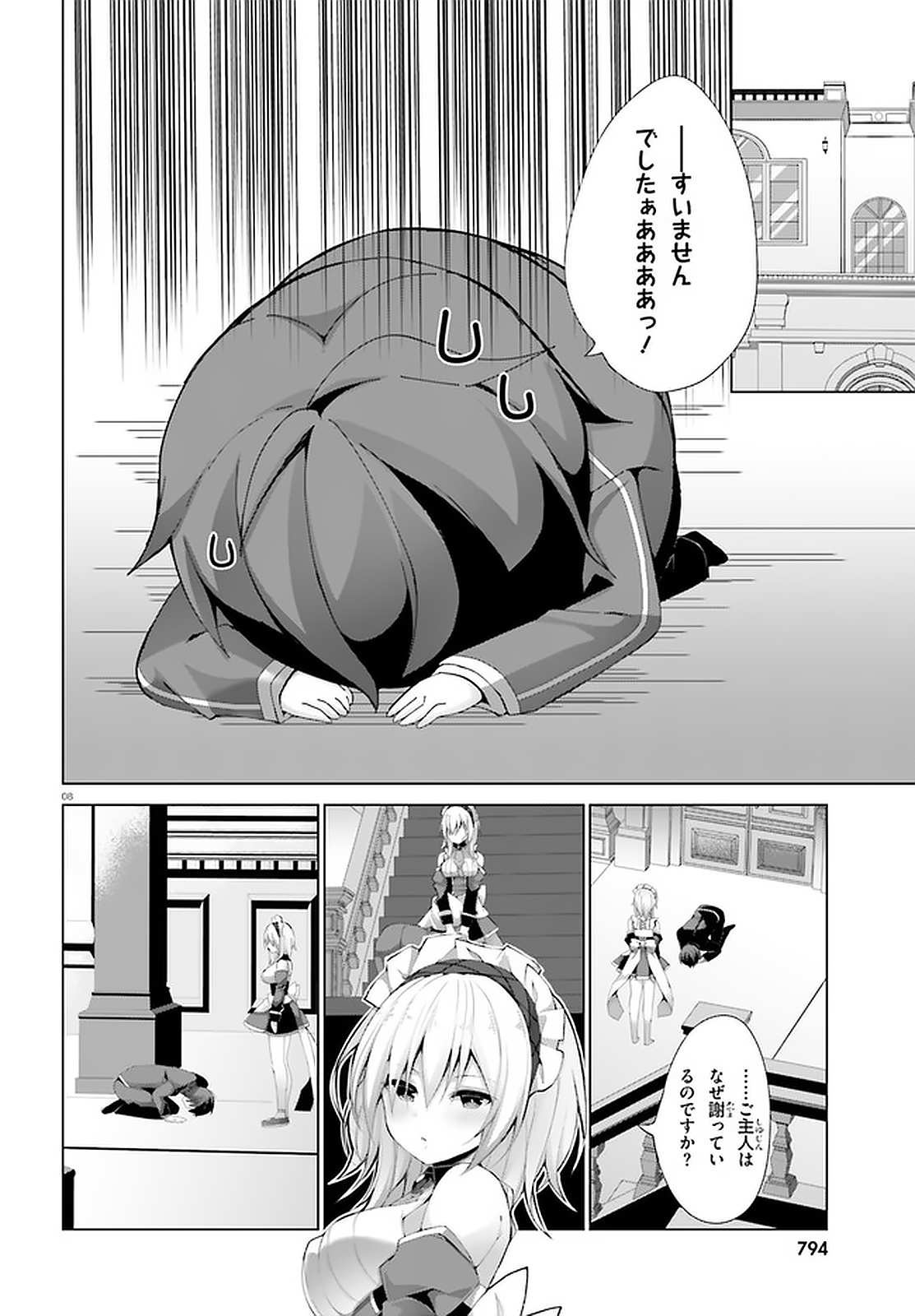 Liar Liar Chapter 13 7ページ