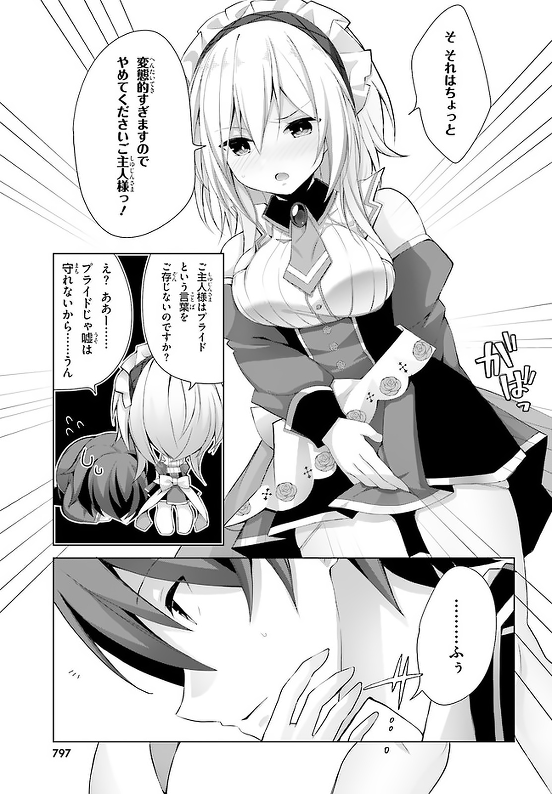 Liar Liar Chapter 13 10ページ