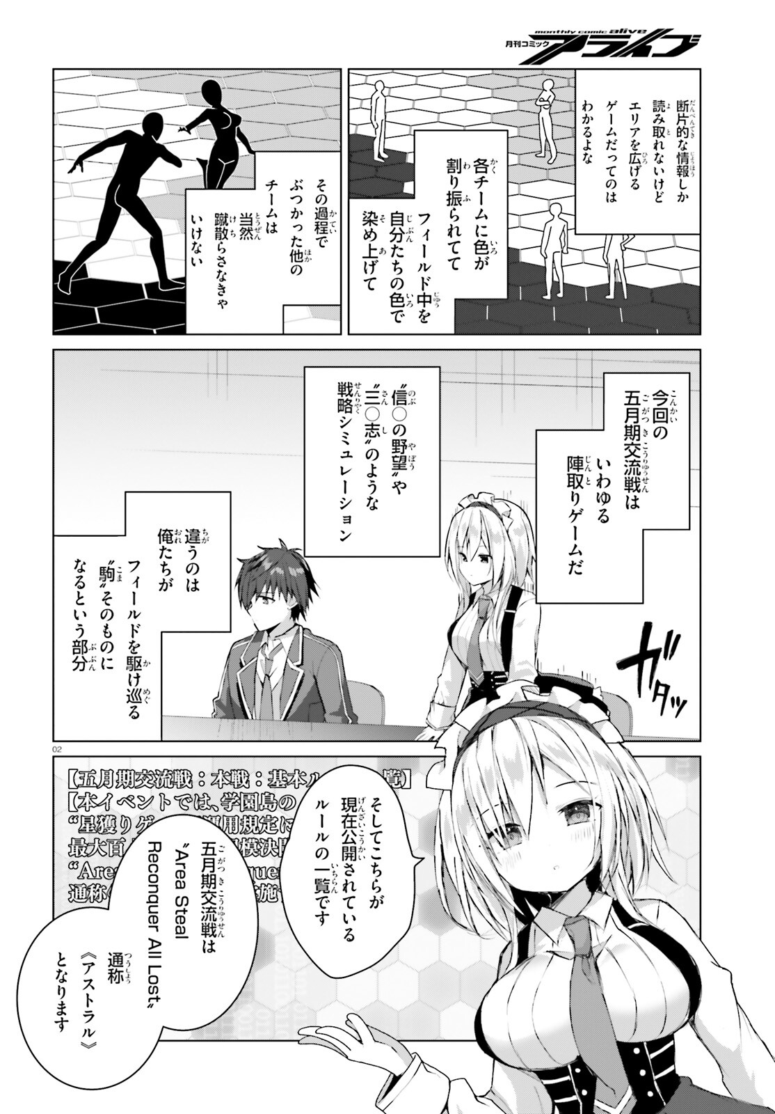 Liar Liar Chapter 40 2ページ