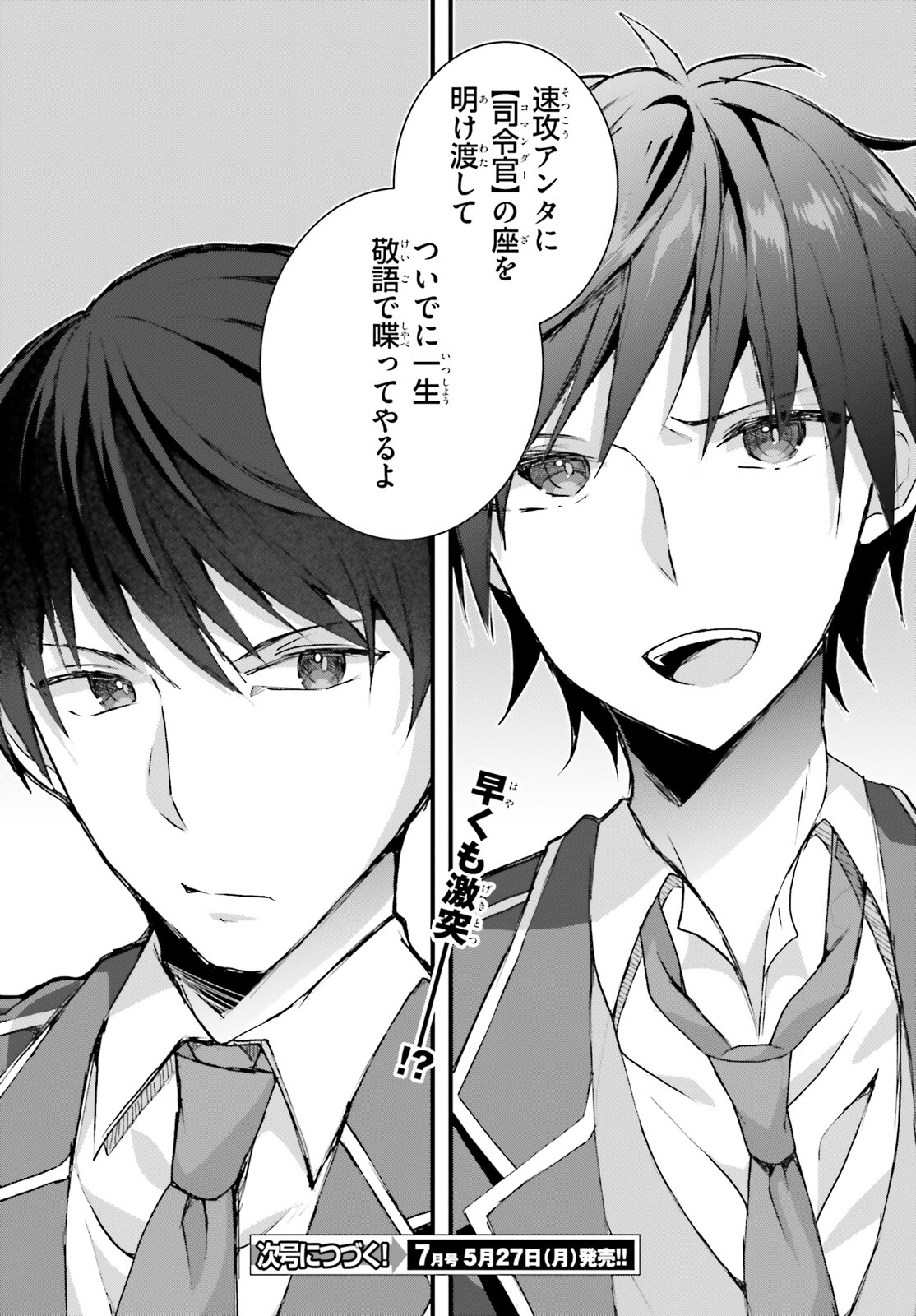Liar Liar Chapter 40 20ページ