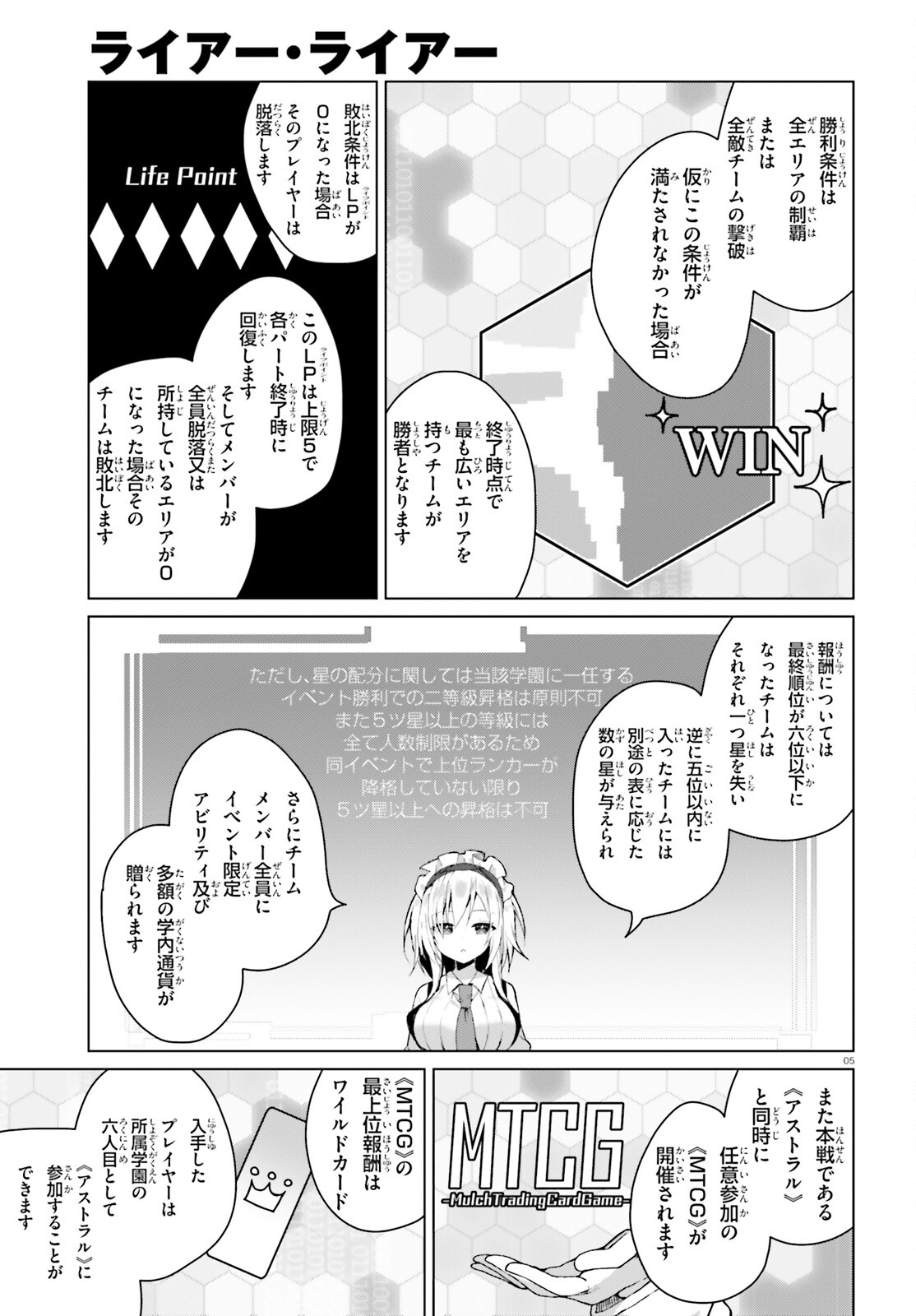Liar Liar Chapter 40 5ページ