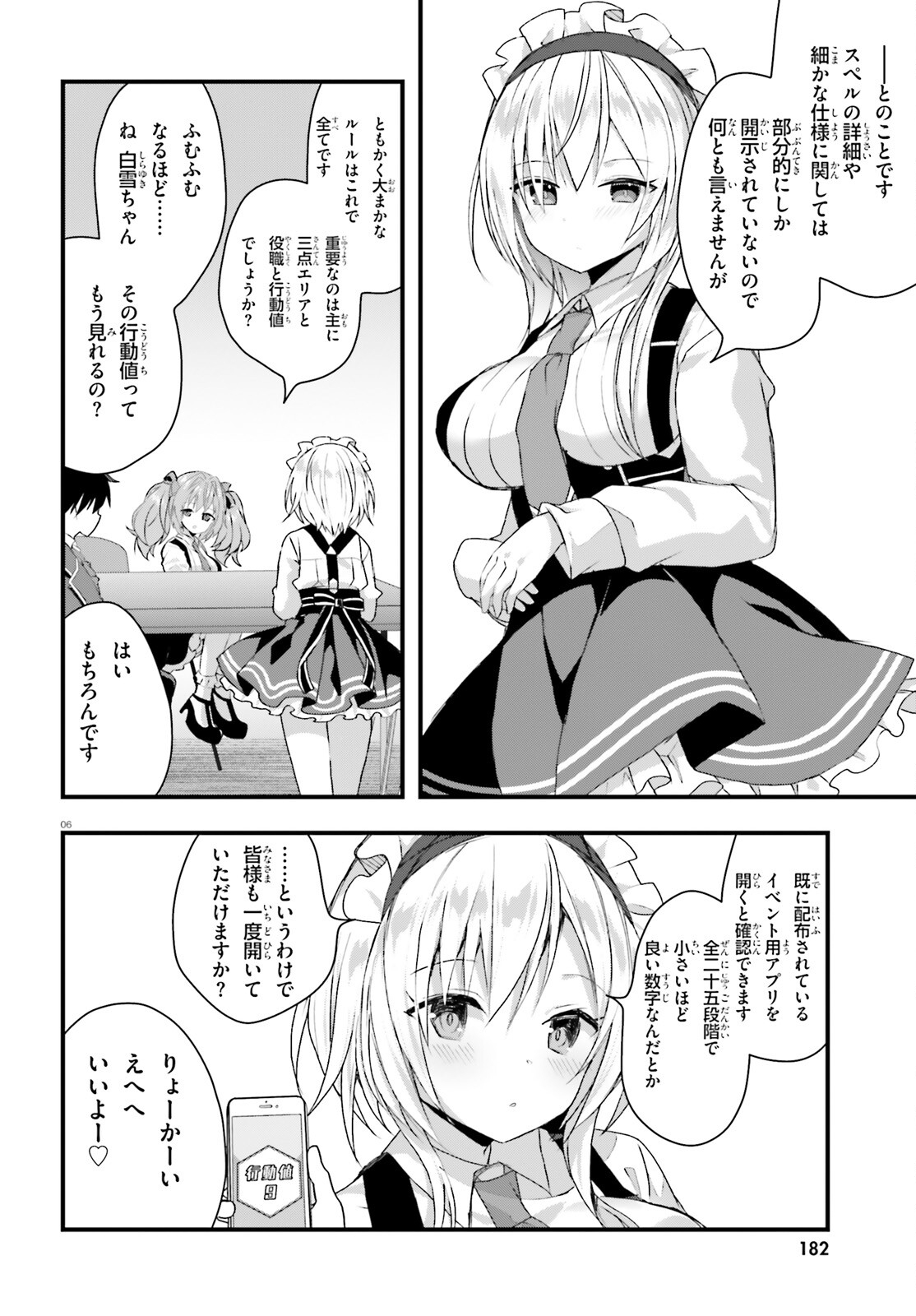 Liar Liar Chapter 40 6ページ