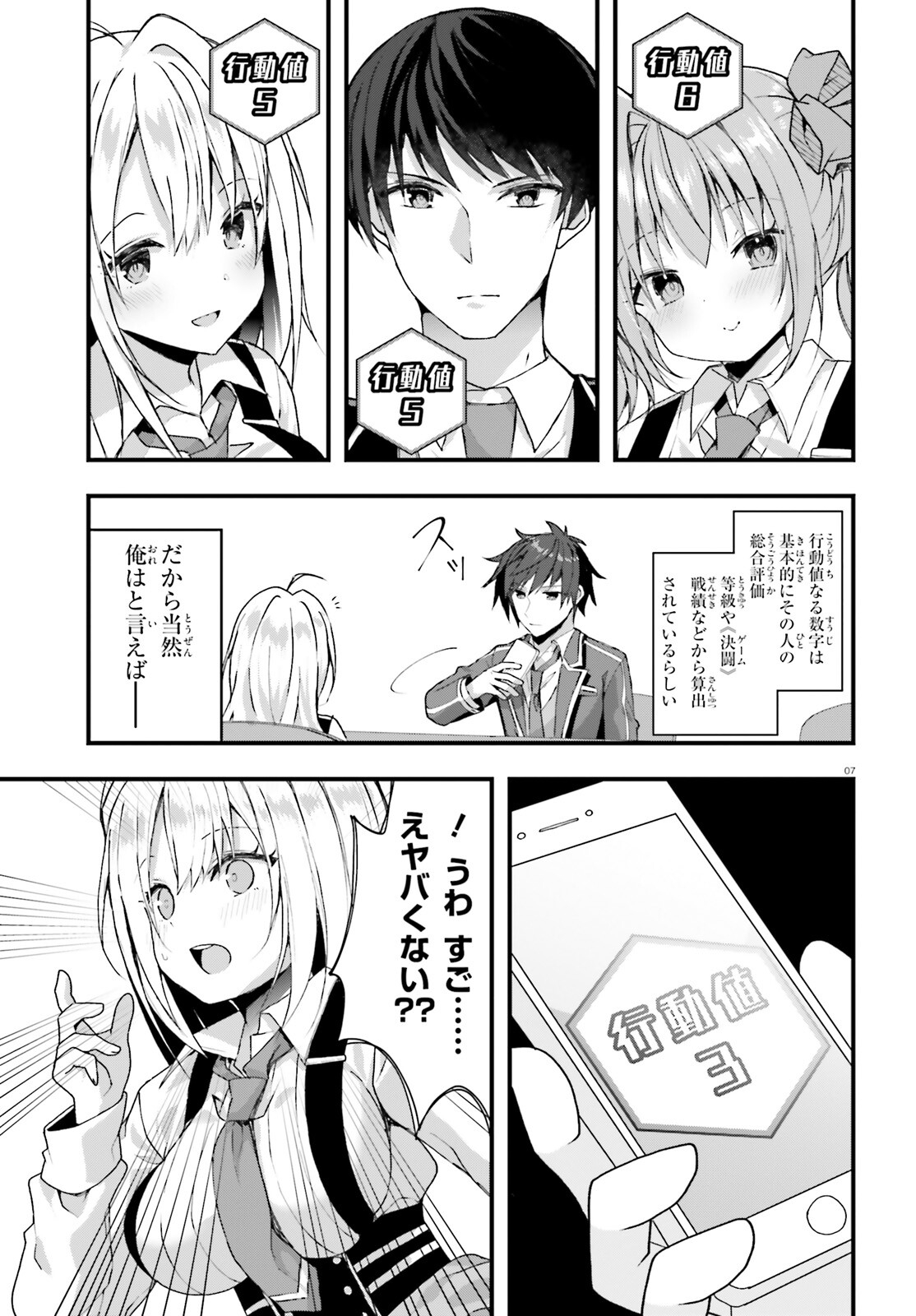 Liar Liar Chapter 40 7ページ