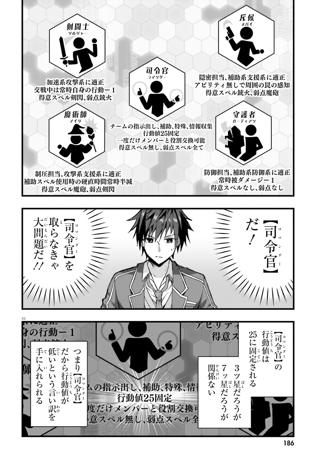 Liar Liar Chapter 40 10ページ