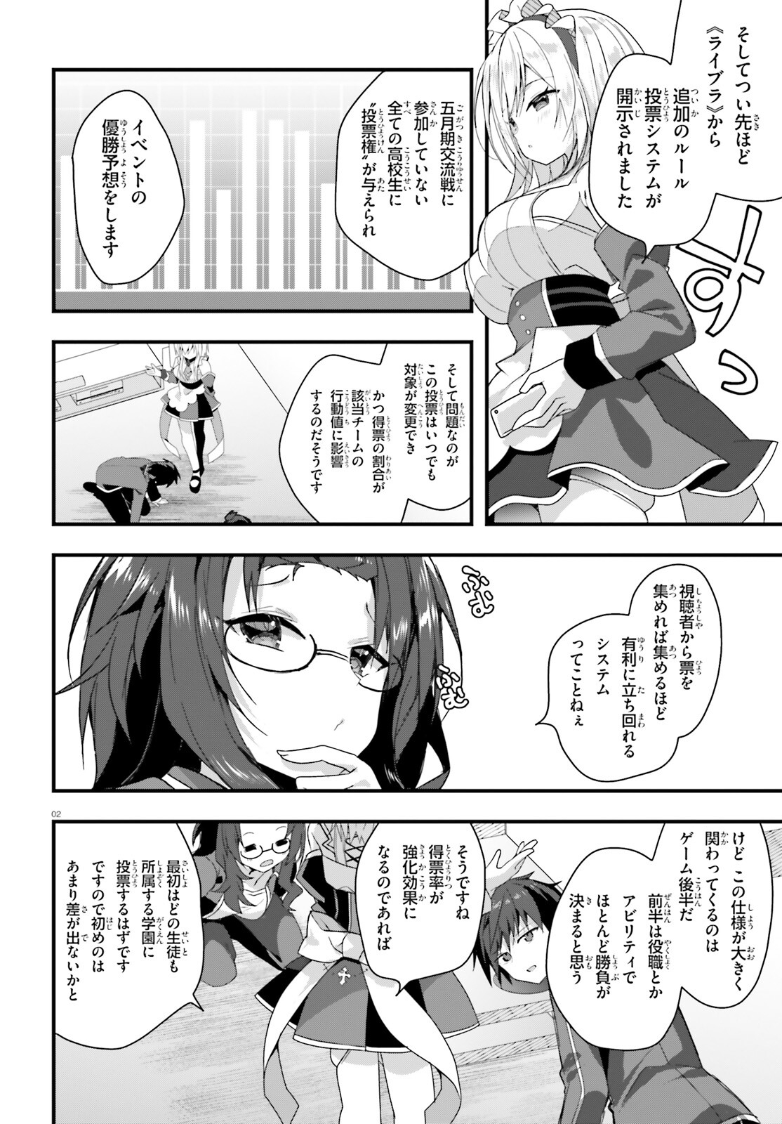 Liar Liar Chapter 41 2ページ