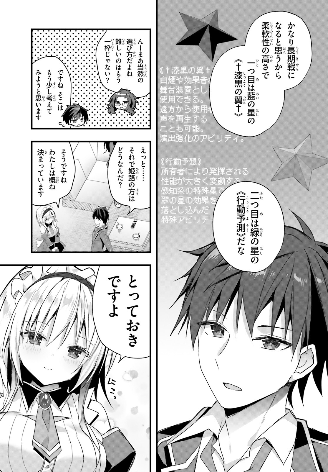 Liar Liar Chapter 41 5ページ
