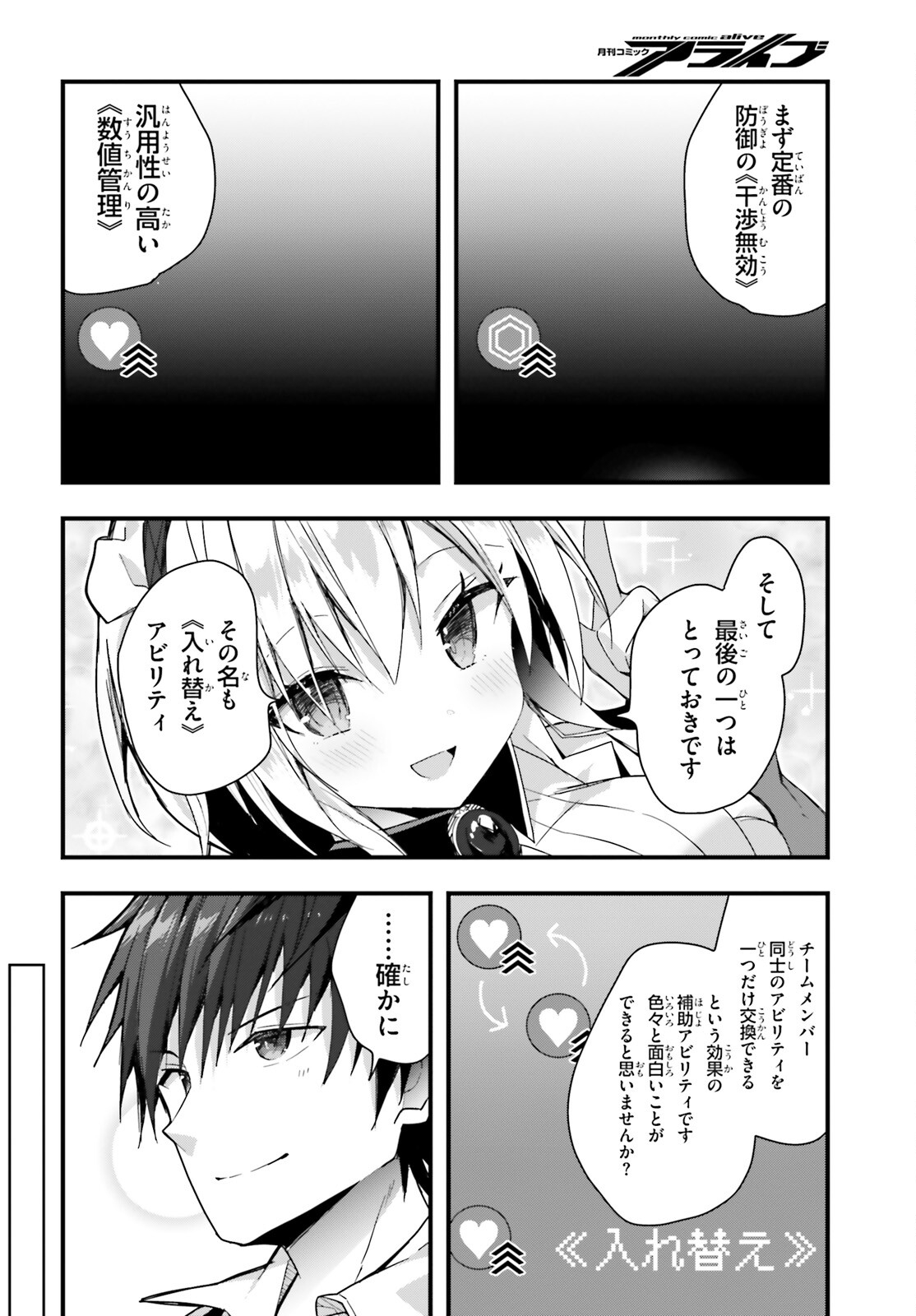 Liar Liar Chapter 41 6ページ