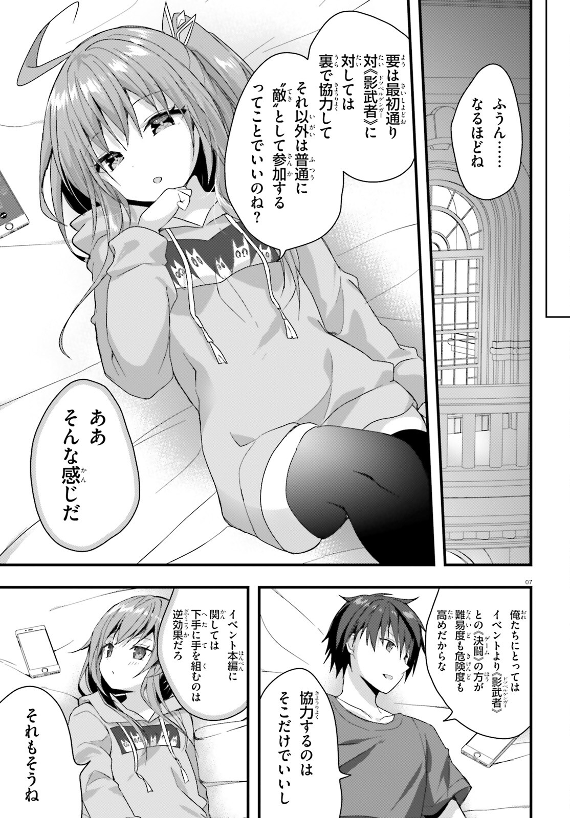 Liar Liar Chapter 41 7ページ