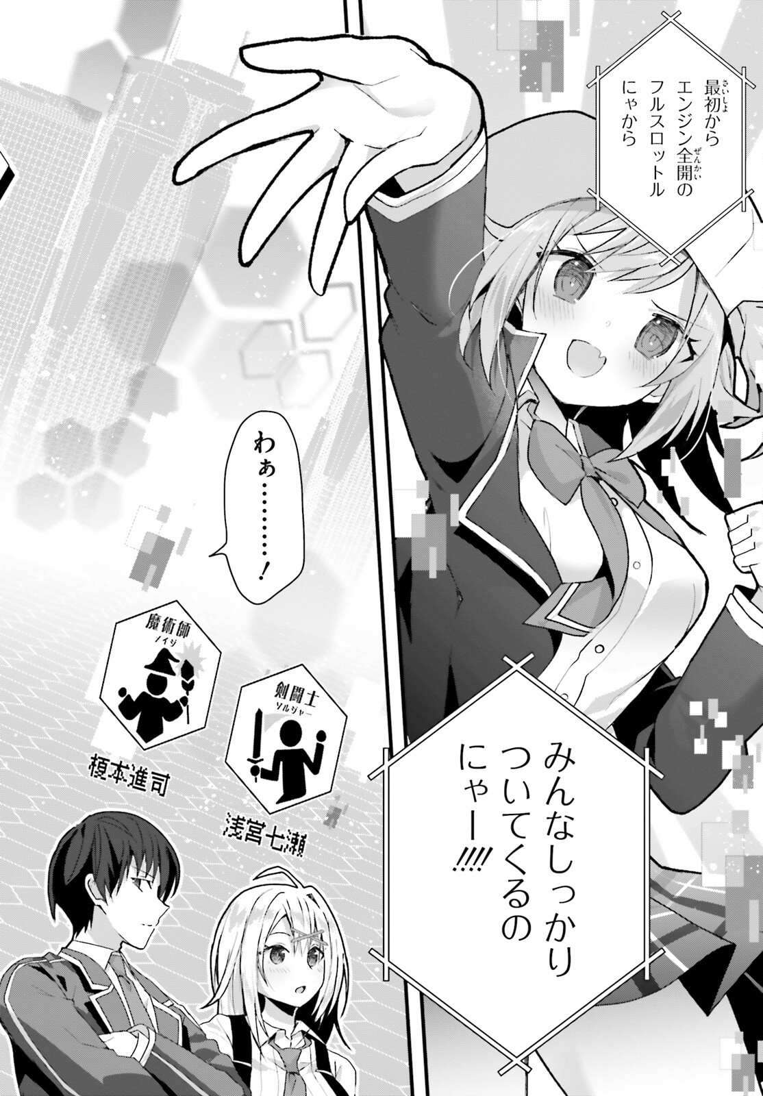 Liar Liar Chapter 42 2ページ
