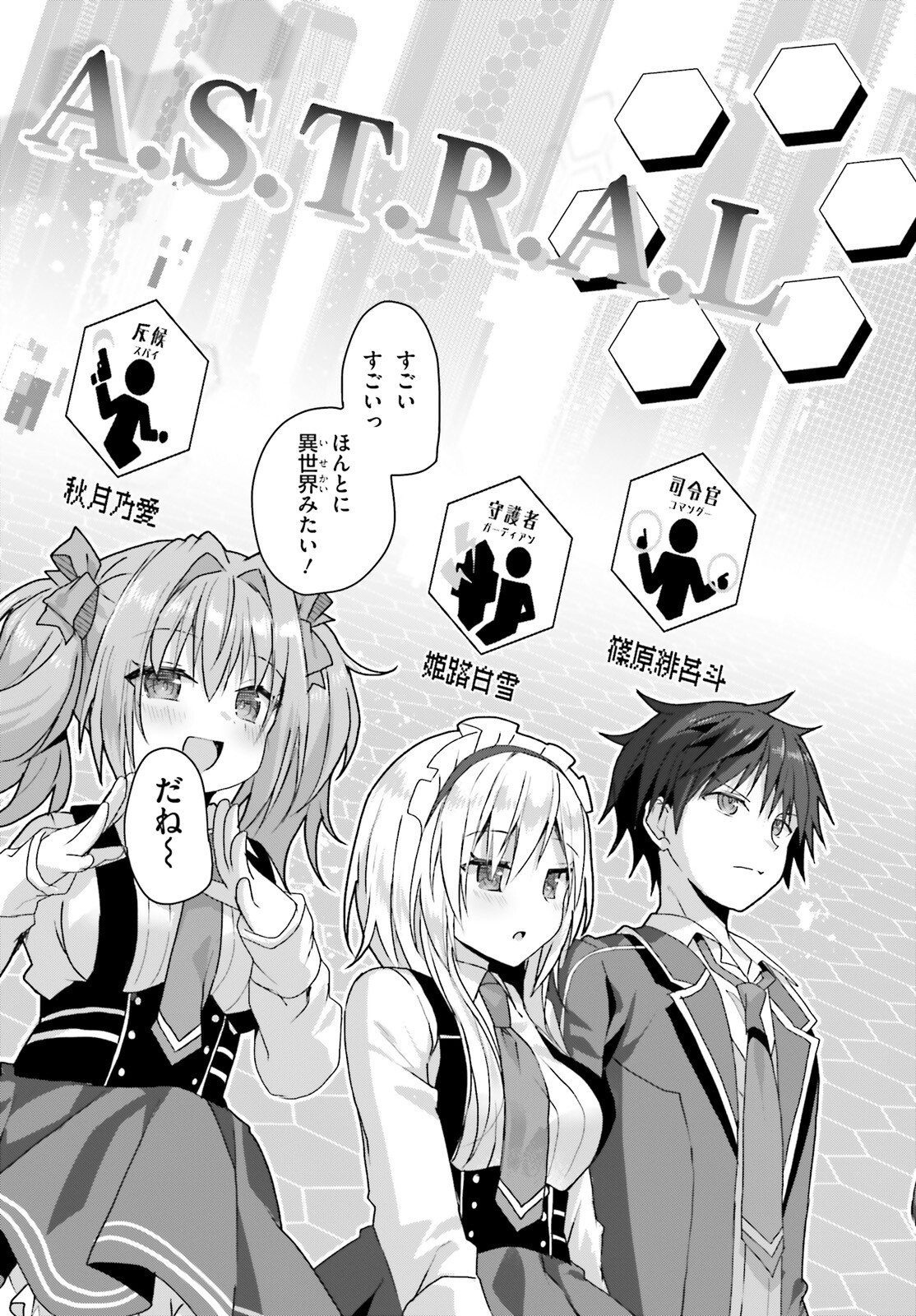 Liar Liar Chapter 42 3ページ