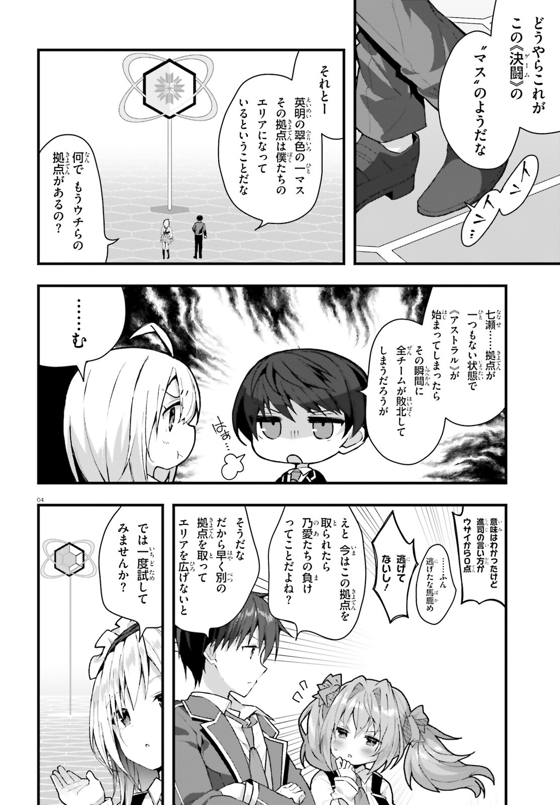 Liar Liar Chapter 42 4ページ