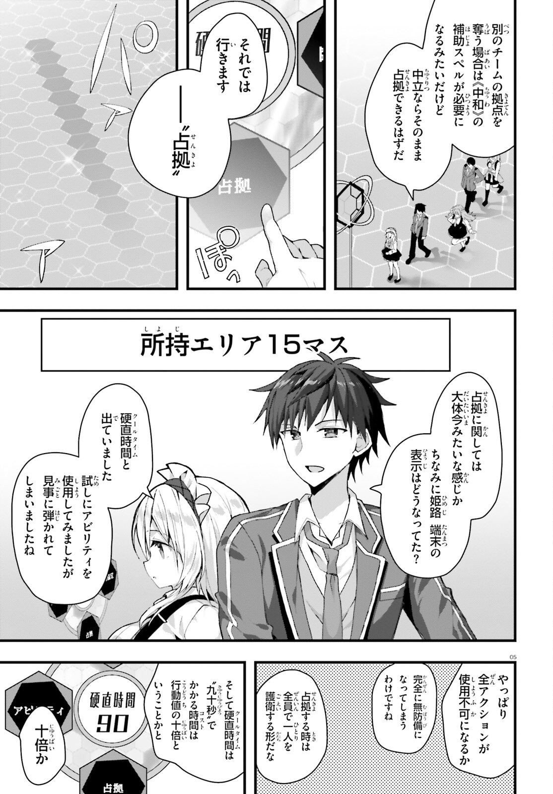 Liar Liar Chapter 42 5ページ