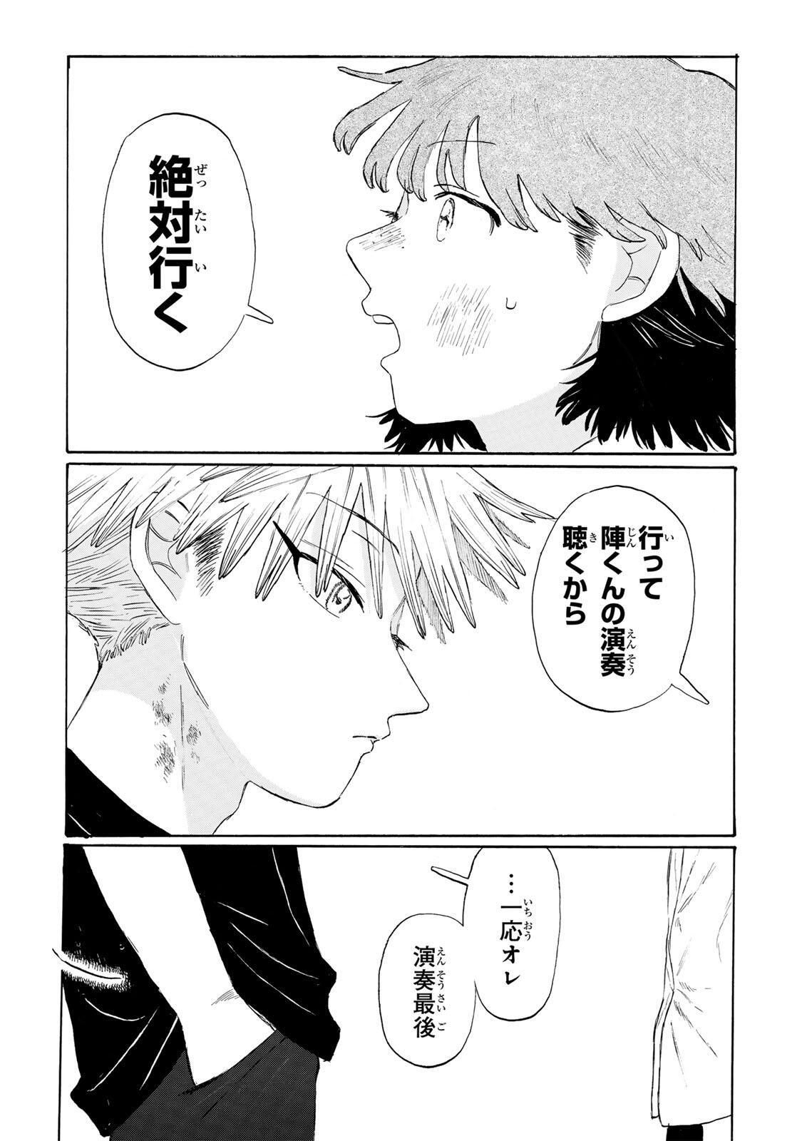 V na Imouto no Love Song Chapter 10 11ページ