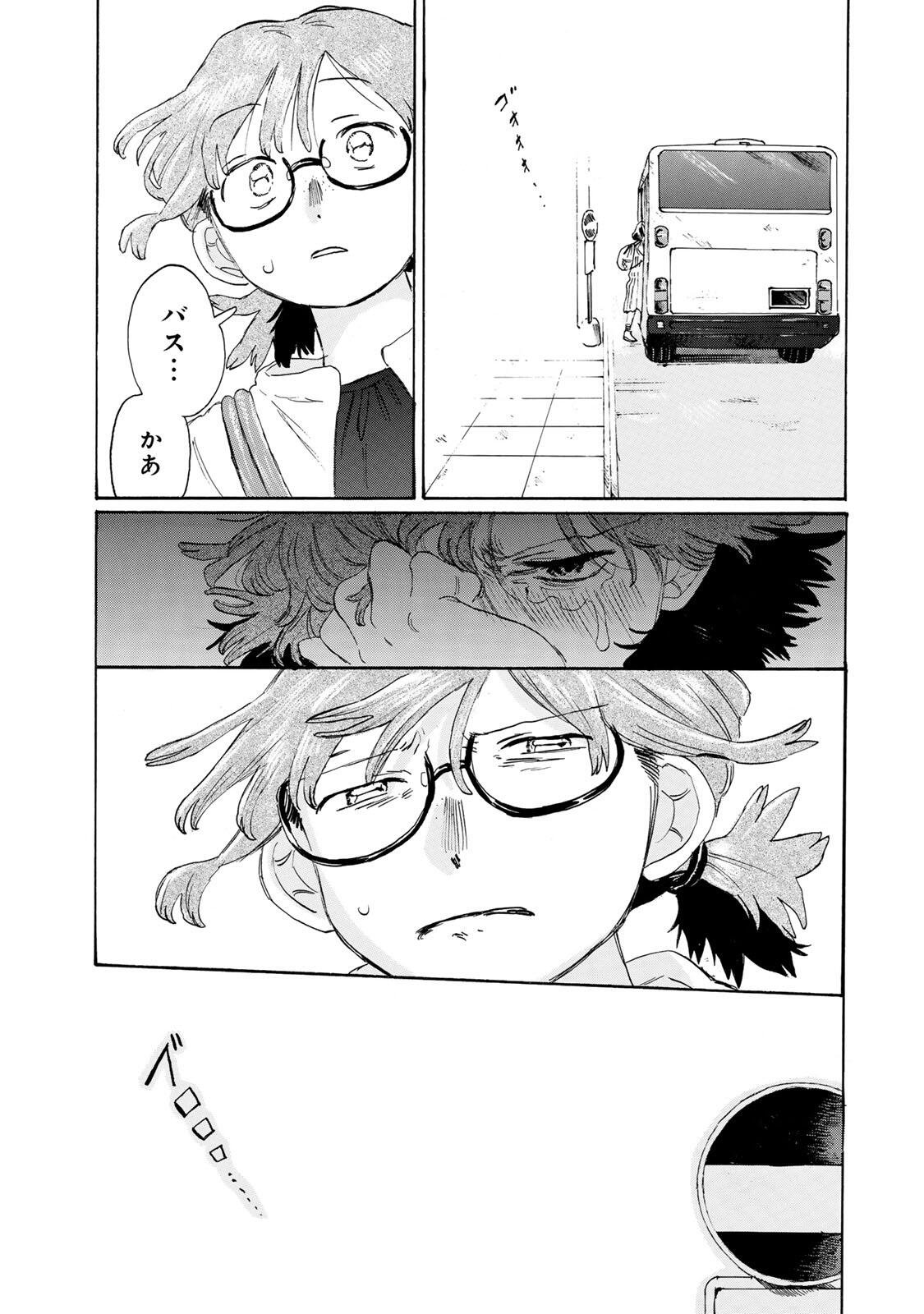 V na Imouto no Love Song Chapter 10 15ページ