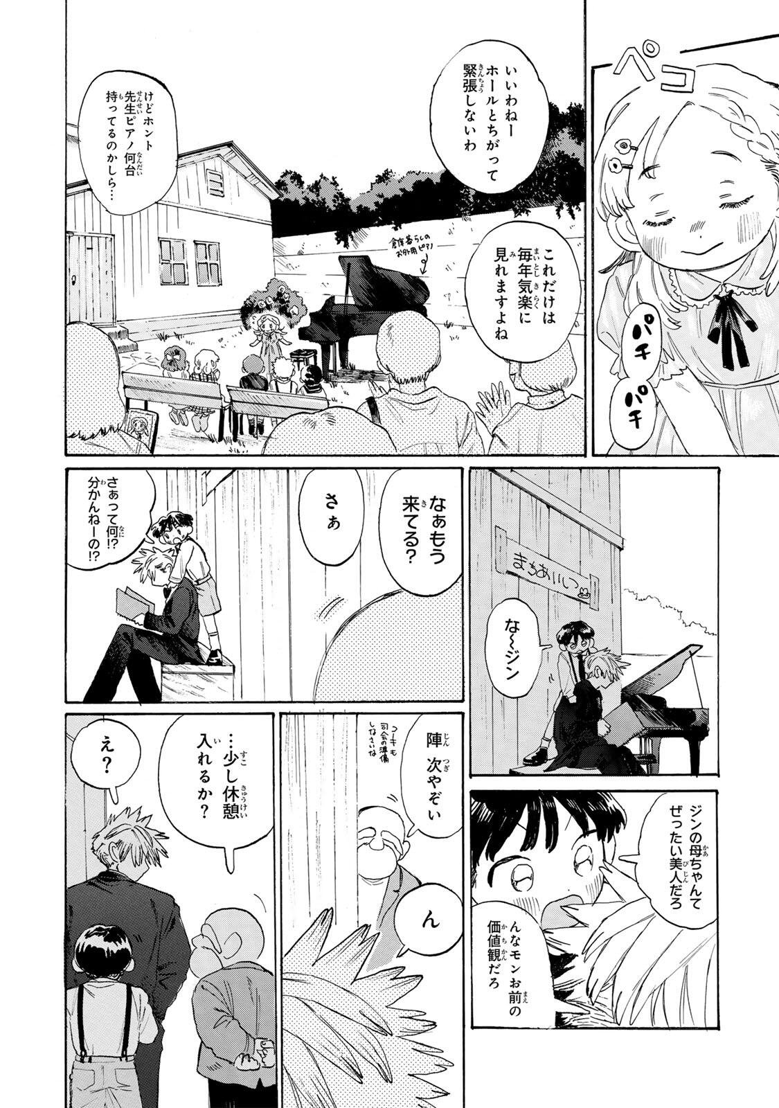 V na Imouto no Love Song Chapter 10 16ページ