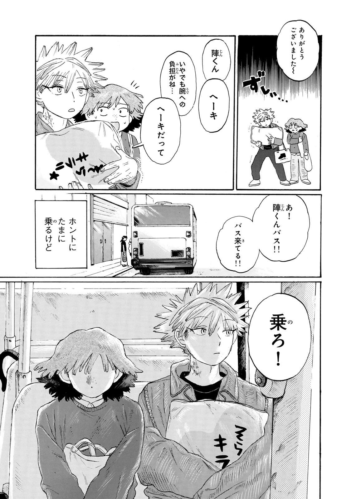 V na Imouto no Love Song Chapter 10 3ページ