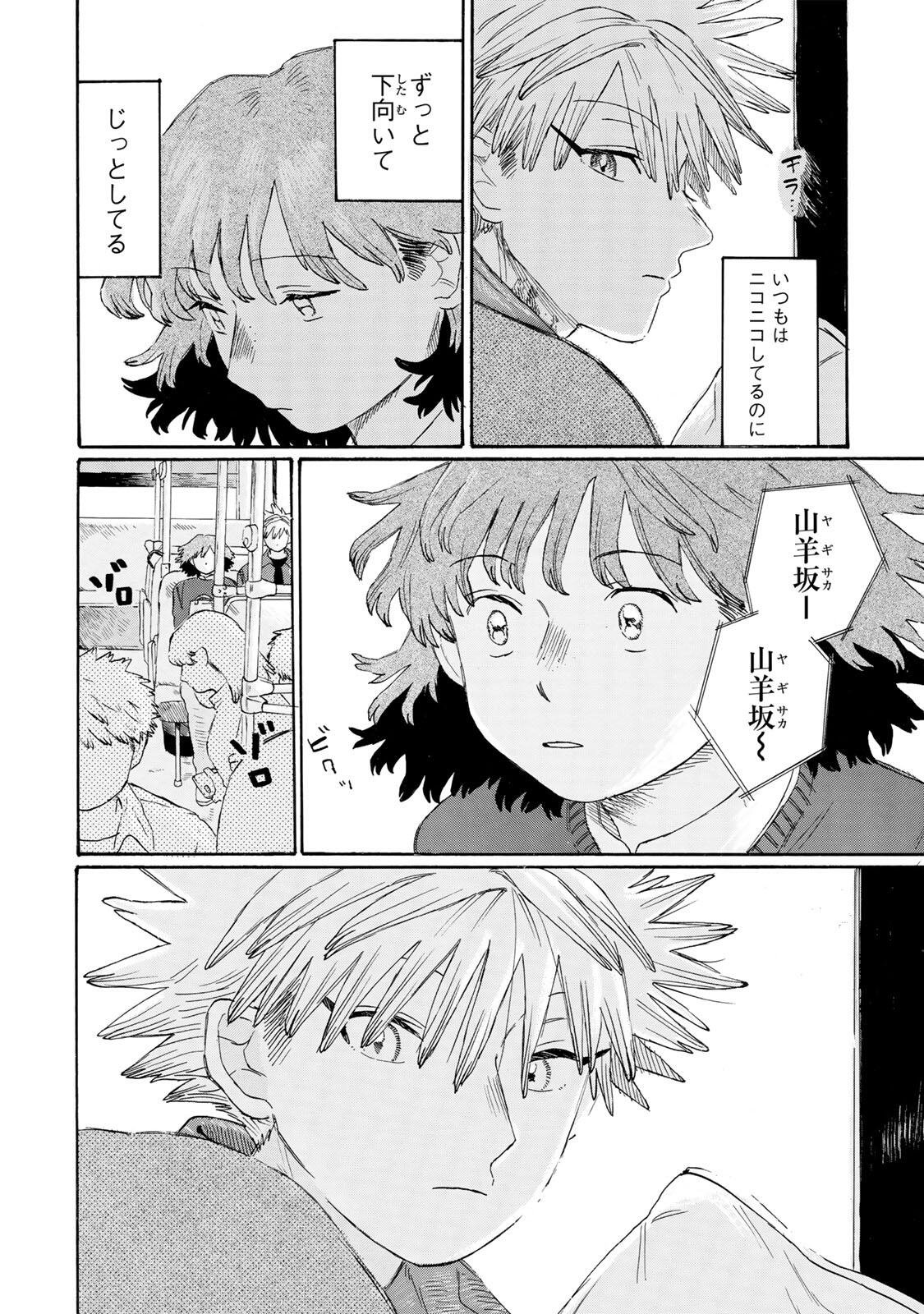 V na Imouto no Love Song Chapter 10 4ページ