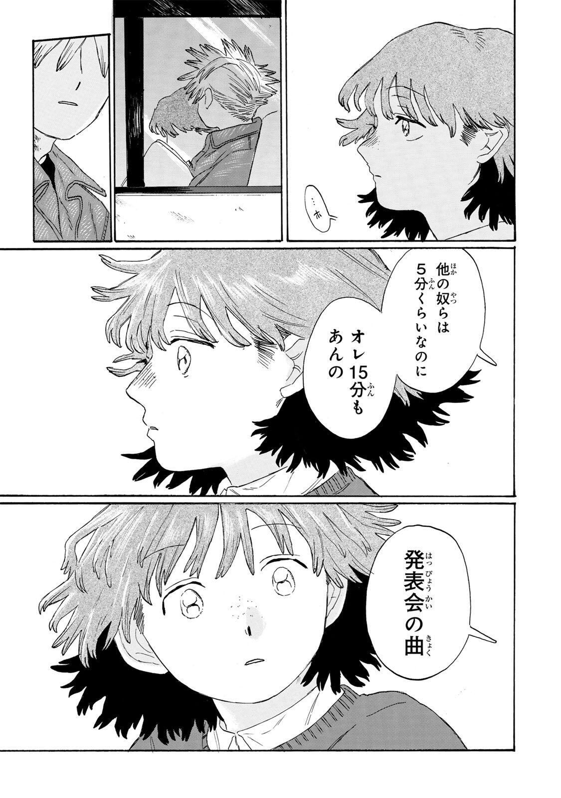 V na Imouto no Love Song Chapter 10 5ページ
