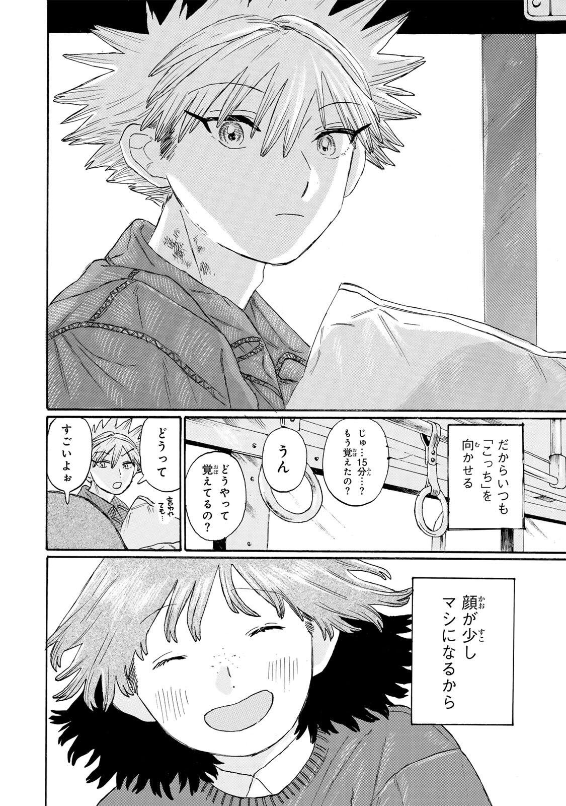 V na Imouto no Love Song Chapter 10 6ページ