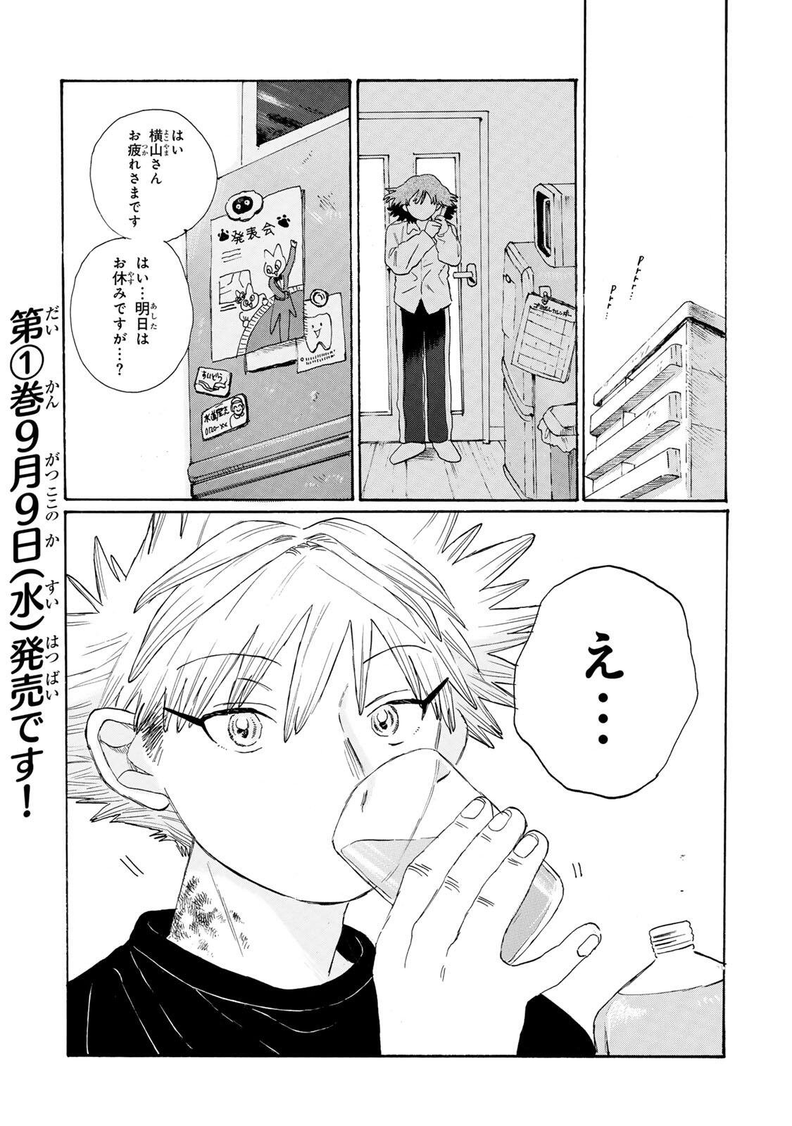 V na Imouto no Love Song Chapter 10 7ページ