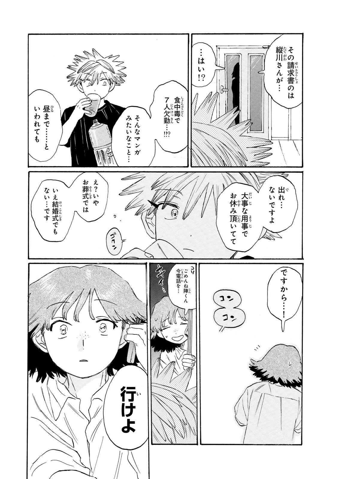 V na Imouto no Love Song Chapter 10 8ページ