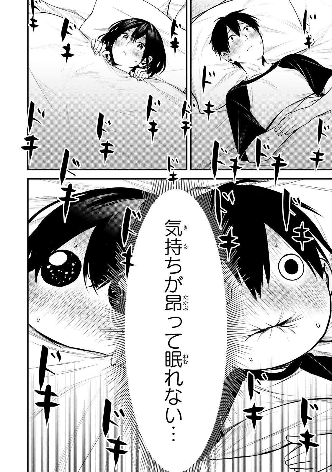 Tonari no Kurokawa-san Chapter 42 16ページ
