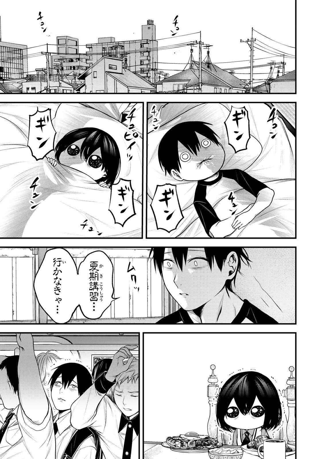 Tonari no Kurokawa-san Chapter 42 17ページ