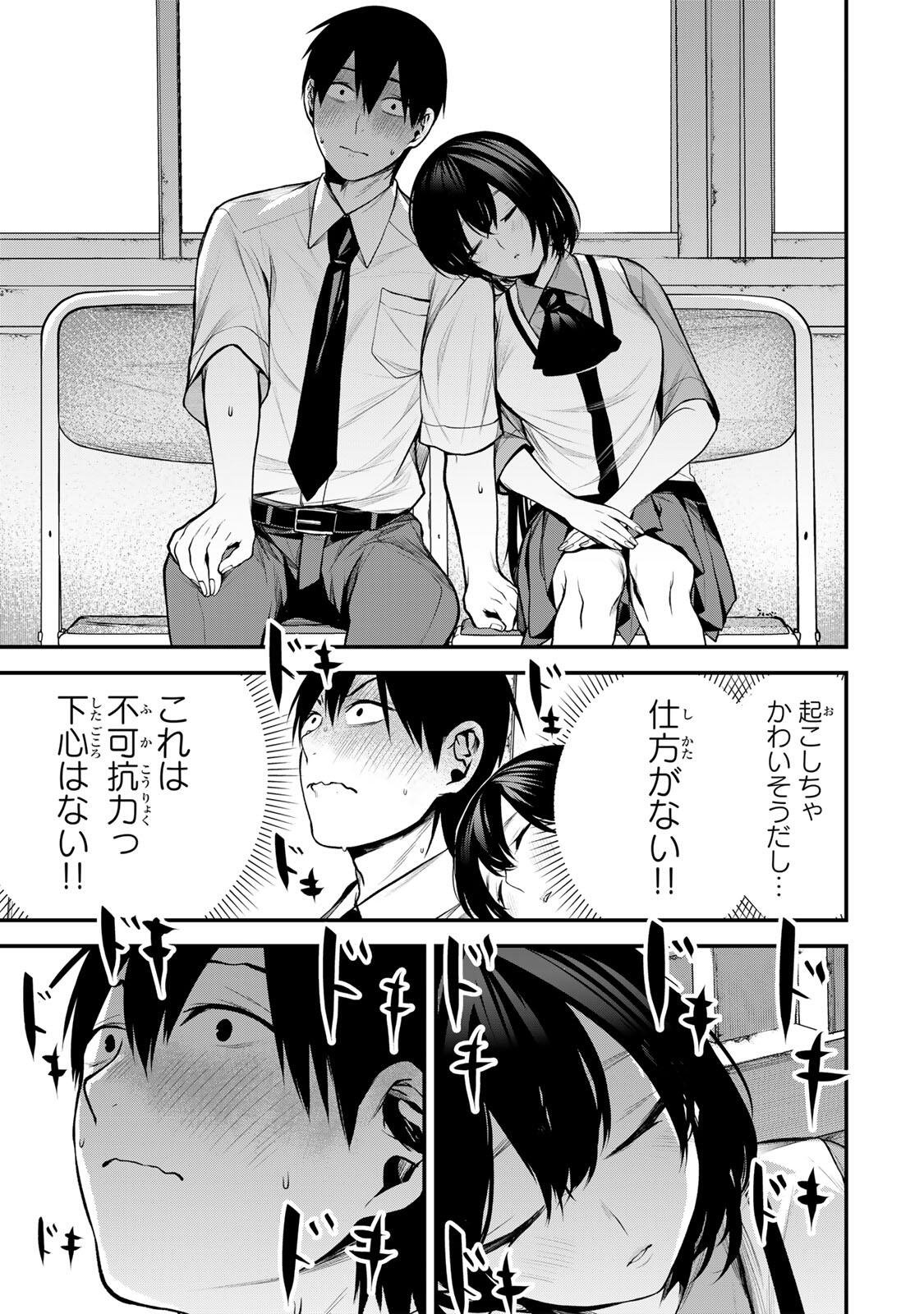 Tonari no Kurokawa-san Chapter 43 15ページ