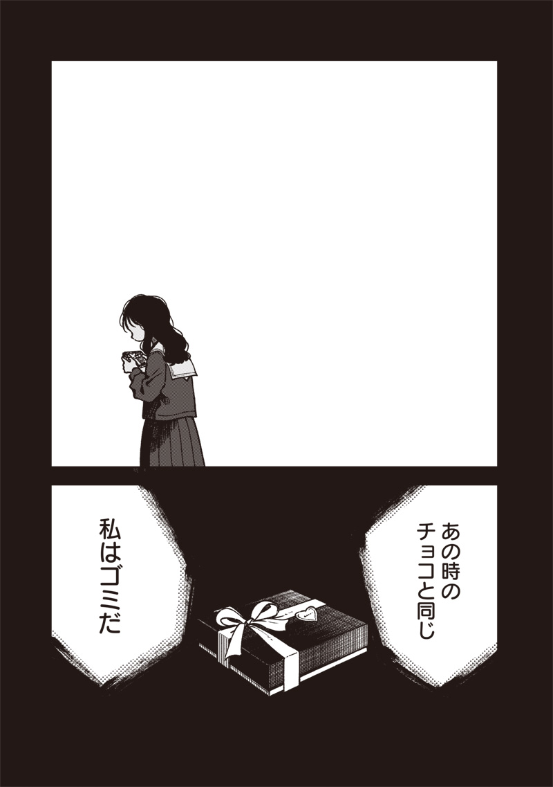 Risoukyou Joshi Zukan Chapter 9.7 11ページ