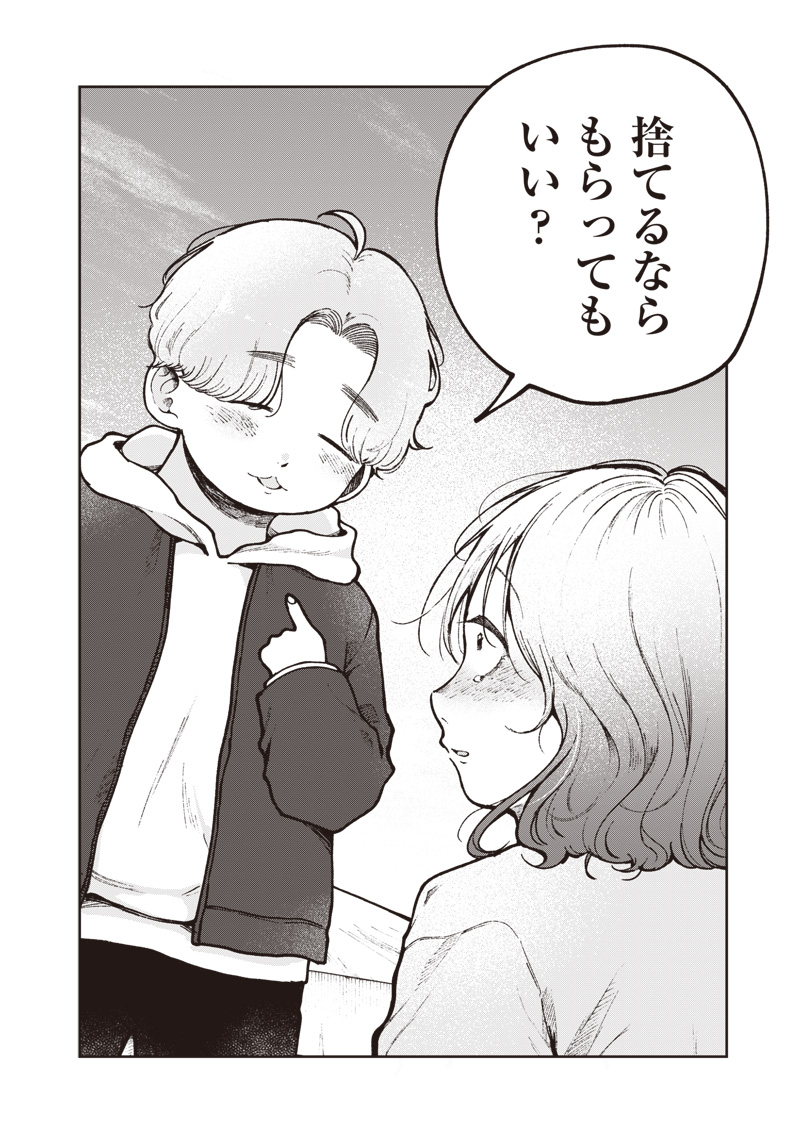 Risoukyou Joshi Zukan Chapter 9.7 12ページ