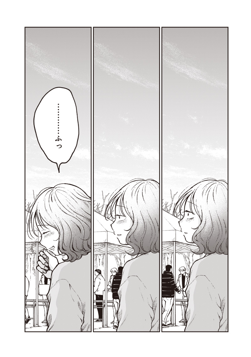 Risoukyou Joshi Zukan Chapter 9.7 14ページ