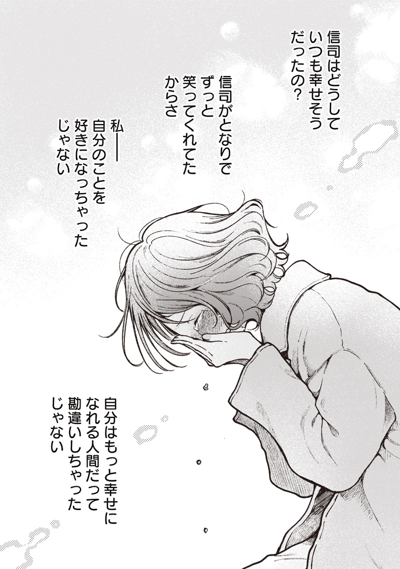 Risoukyou Joshi Zukan Chapter 9.7 18ページ
