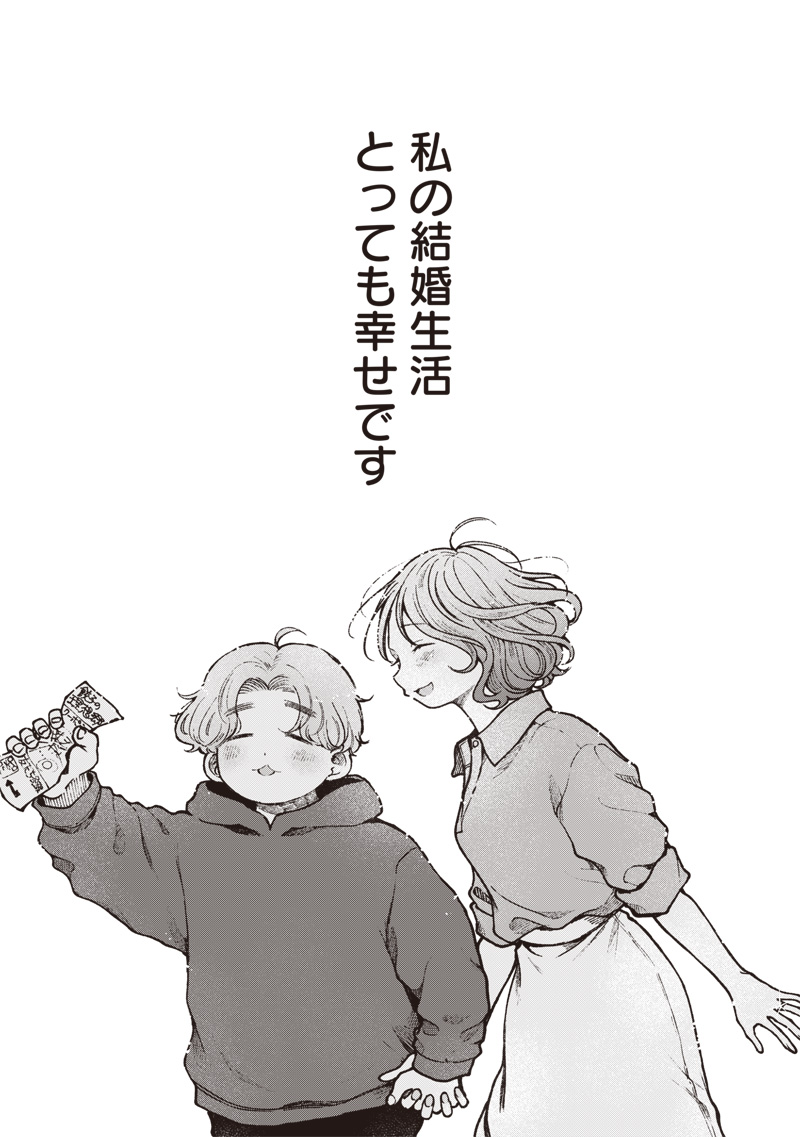 Risoukyou Joshi Zukan Chapter 9.7 20ページ