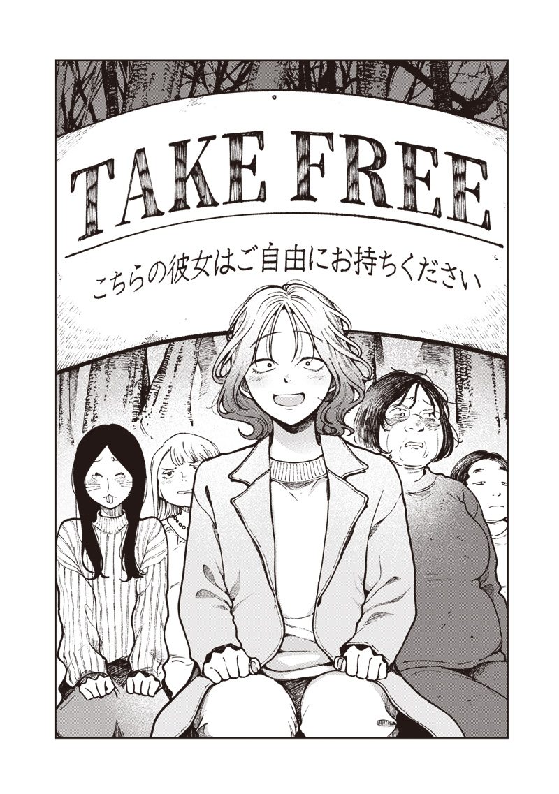 Risoukyou Joshi Zukan Chapter 9.7 4ページ