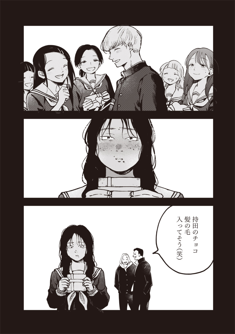 Risoukyou Joshi Zukan Chapter 9.7 10ページ
