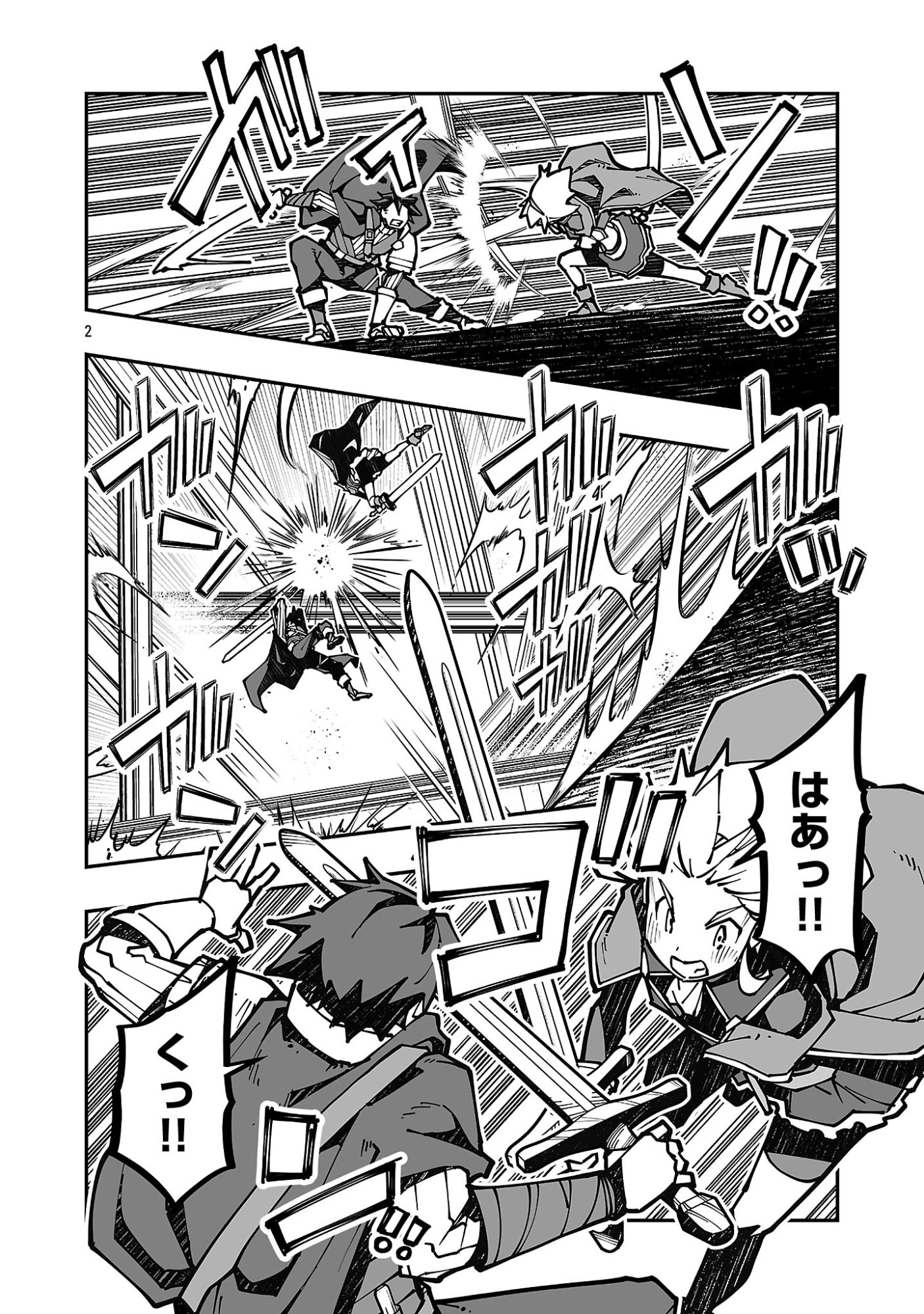 Netori Mahoutsukai no Bouken Chapter 41 2ページ