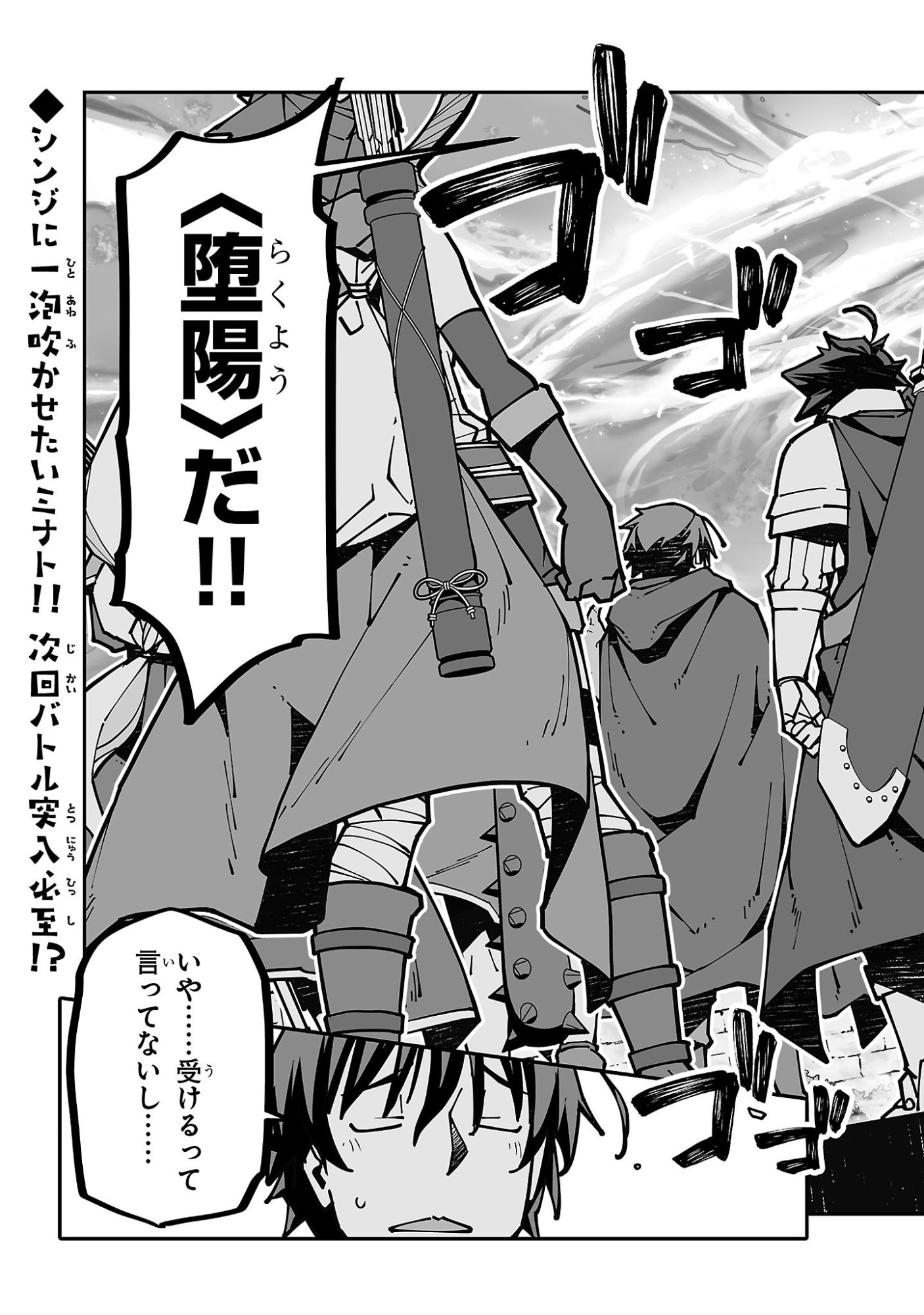 Netori Mahoutsukai no Bouken Chapter 41 19ページ