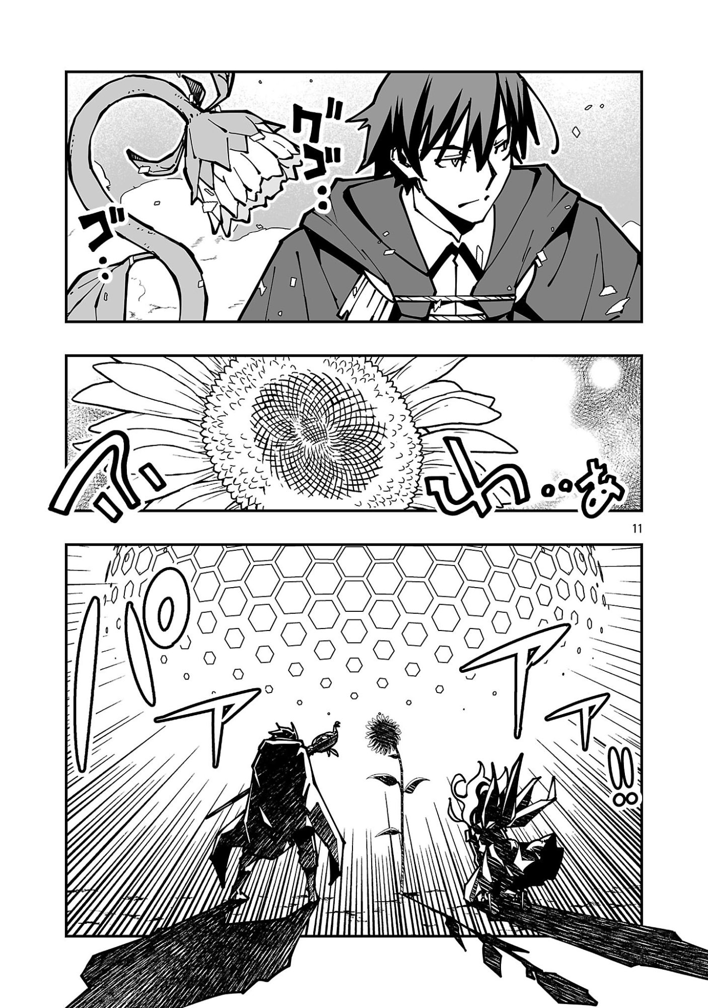 Netori Mahoutsukai no Bouken Chapter 42 11ページ