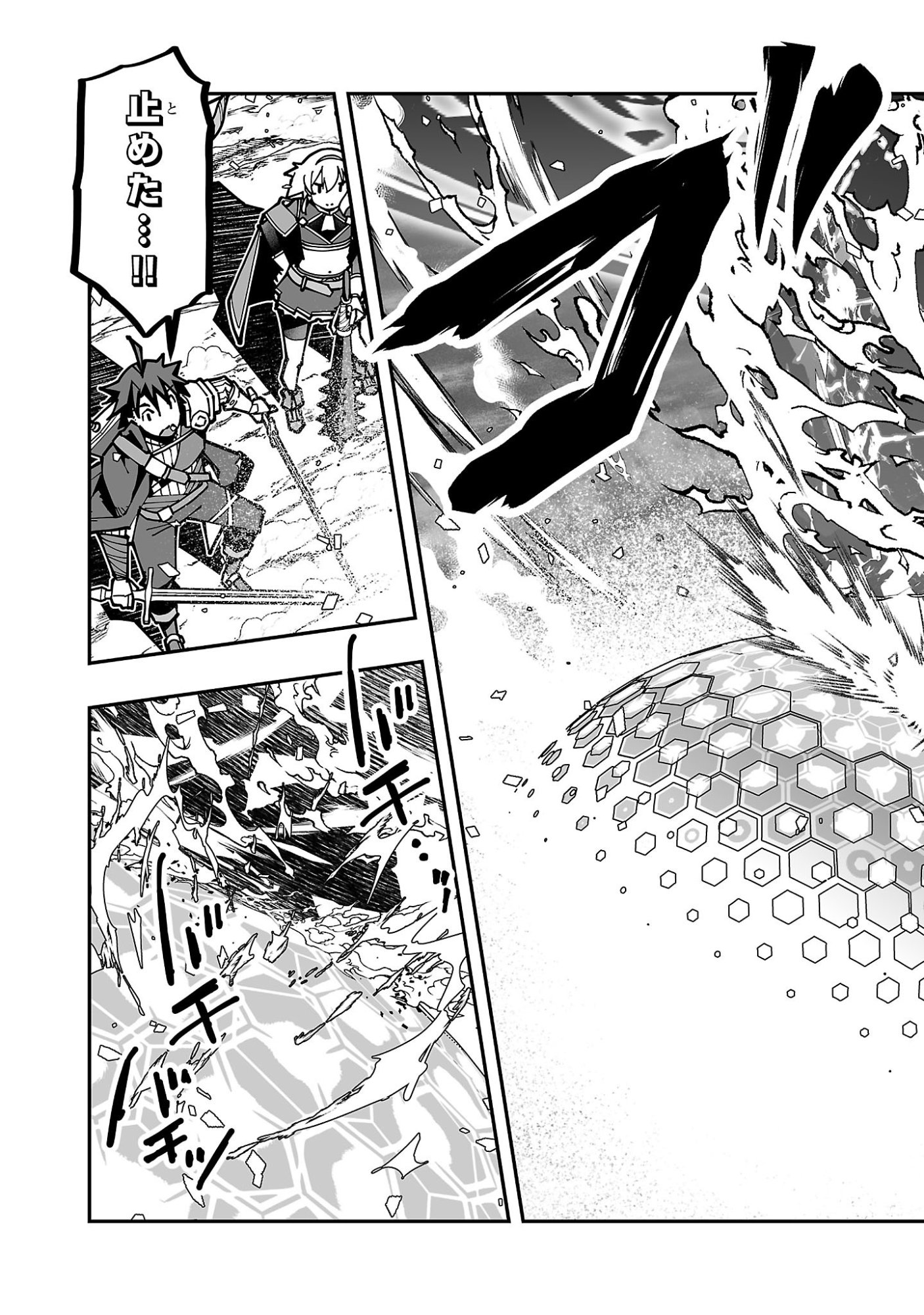 Netori Mahoutsukai no Bouken Chapter 42 13ページ