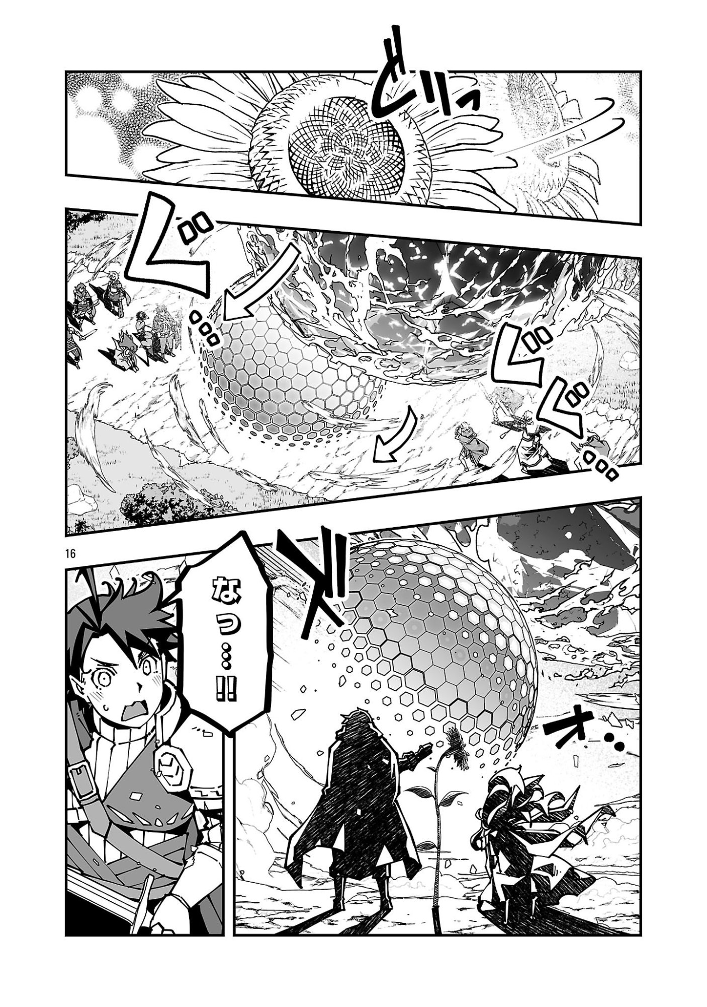 Netori Mahoutsukai no Bouken Chapter 42 16ページ