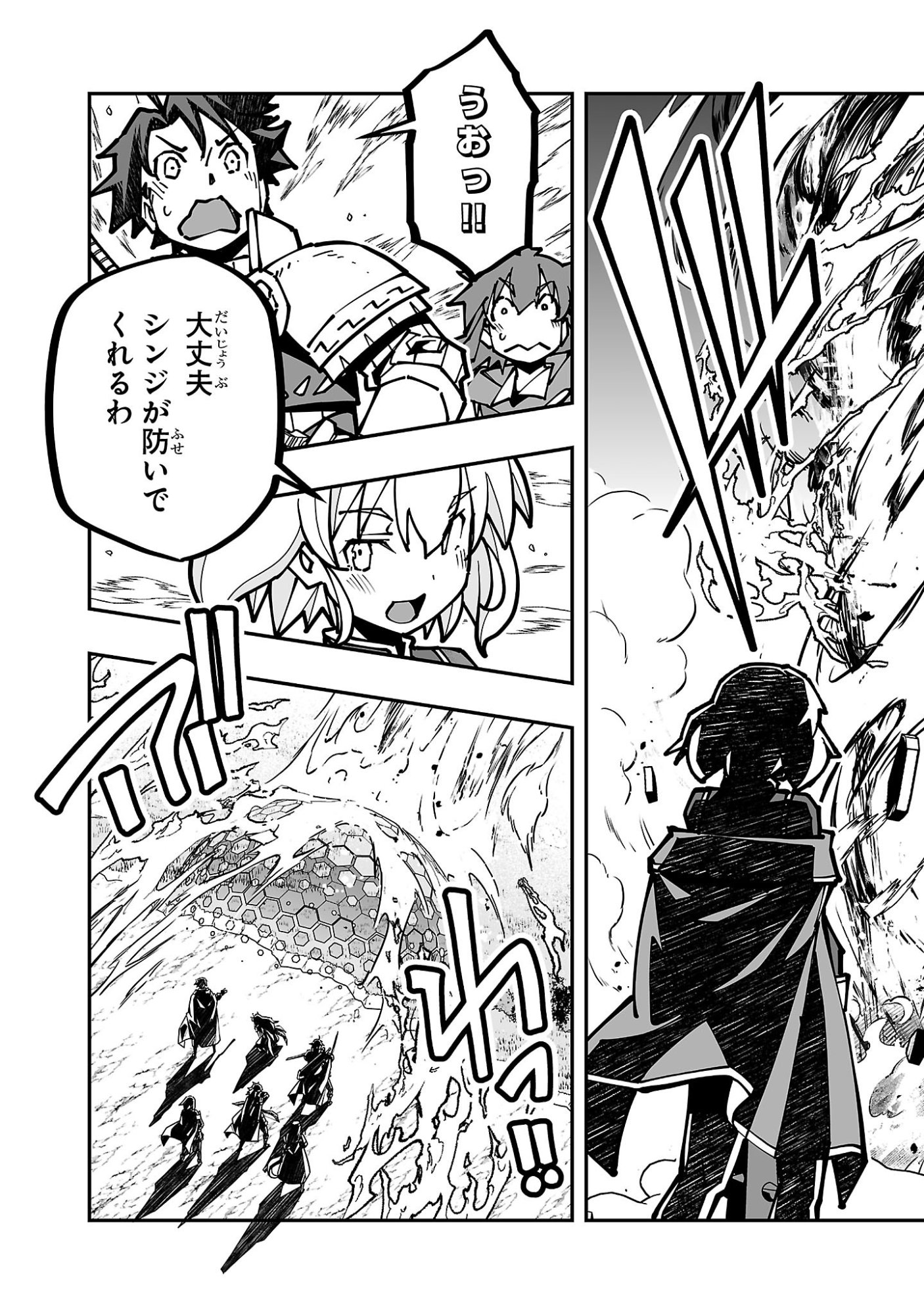 Netori Mahoutsukai no Bouken Chapter 42 19ページ