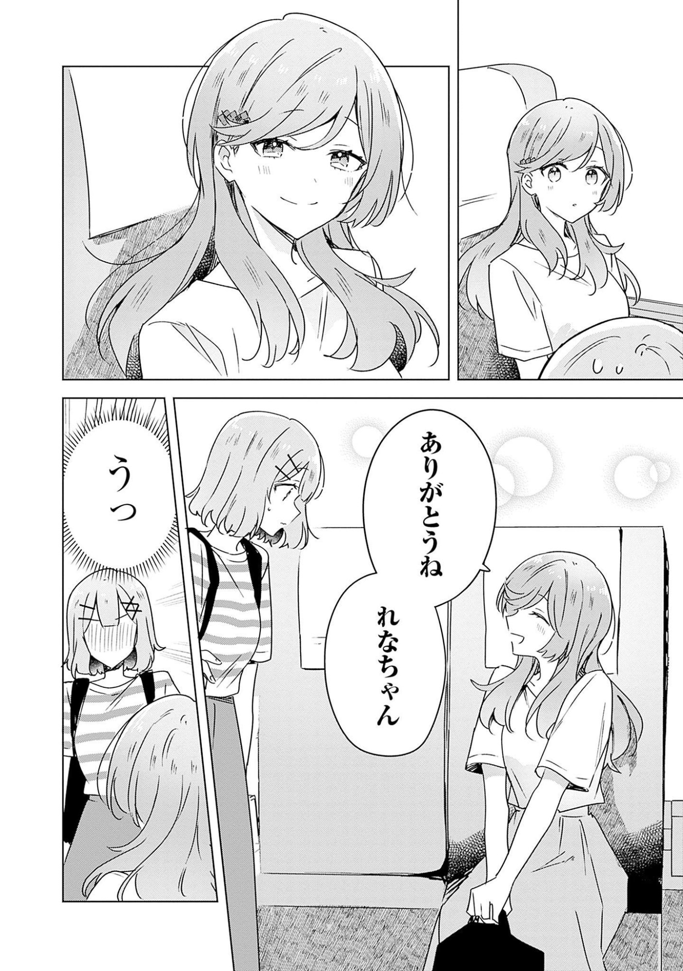 Watashi ga Koibito ni Nareru Wakenai jan, Murimuri! (Muri Ja nakatta!?) Chapter 42 26ページ