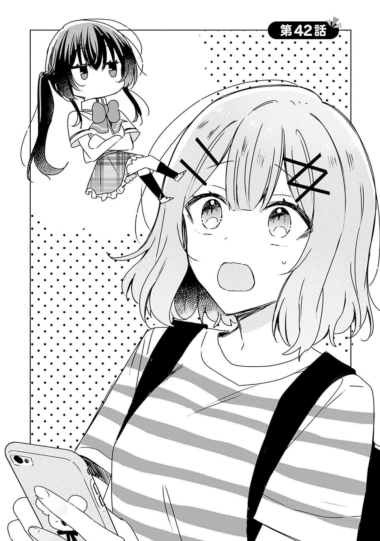 Watashi ga Koibito ni Nareru Wakenai jan, Murimuri! (Muri Ja nakatta!?) Chapter 42 4ページ