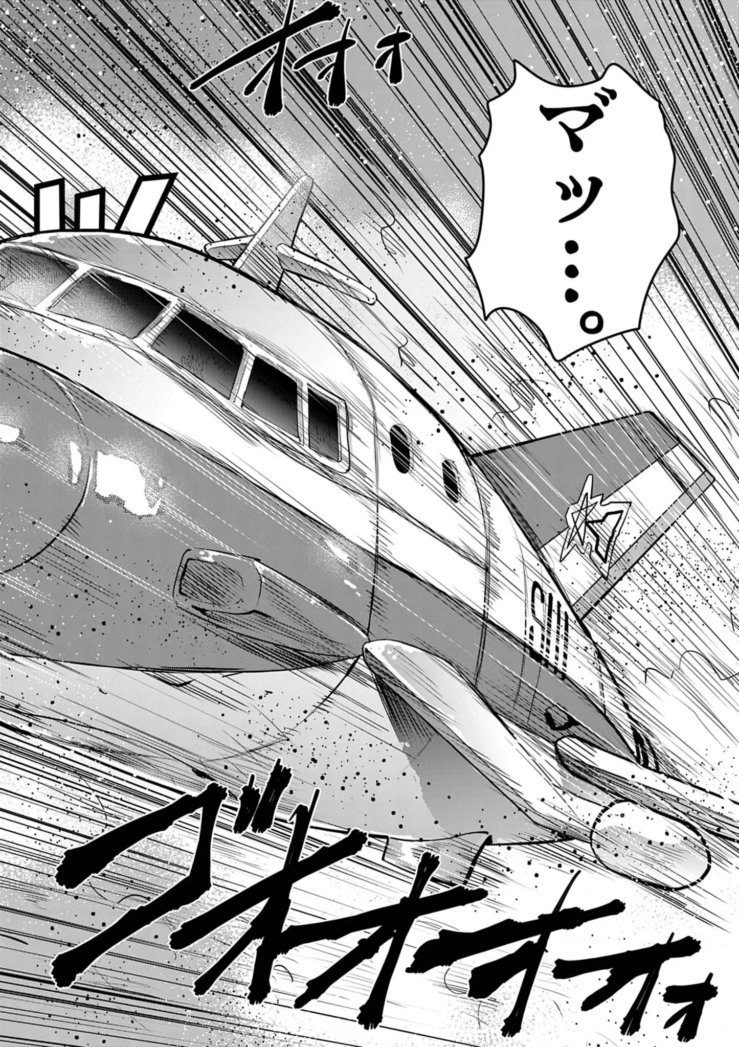 Ultraman: Along Came a Spider-Man Chapter 42 15ページ