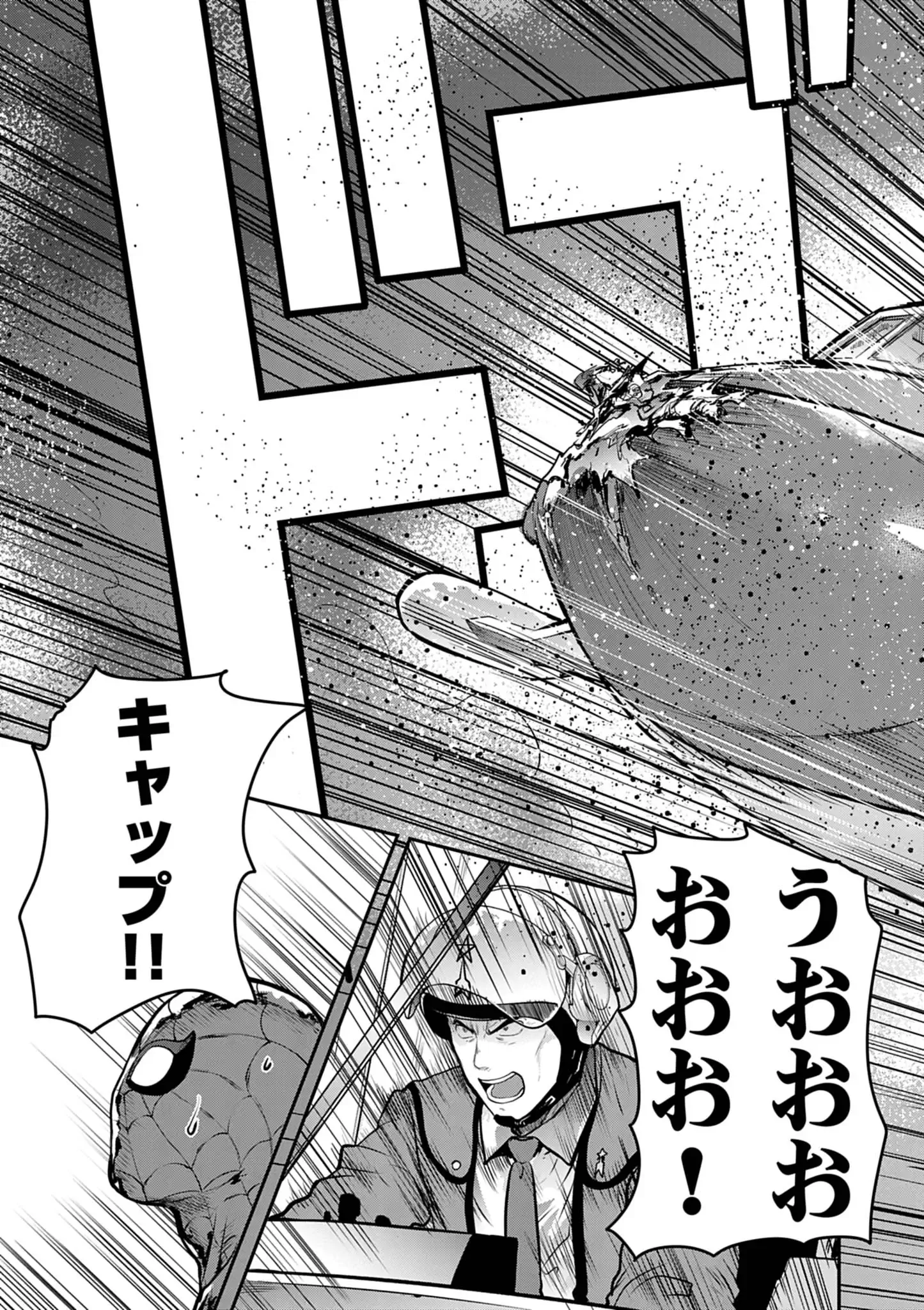 Ultraman: Along Came a Spider-Man Chapter 42 16ページ