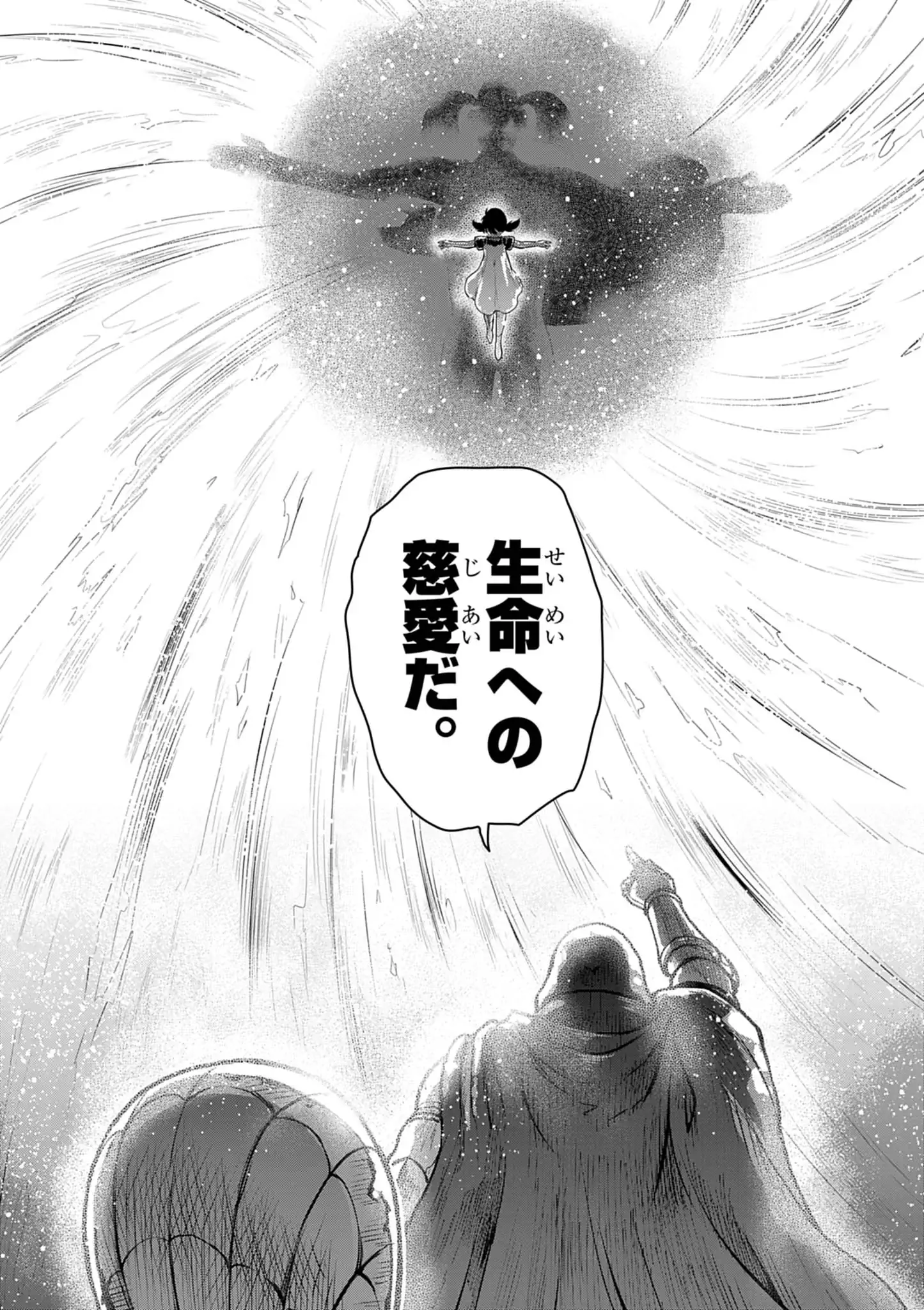 Ultraman: Along Came a Spider-Man Chapter 42 5ページ