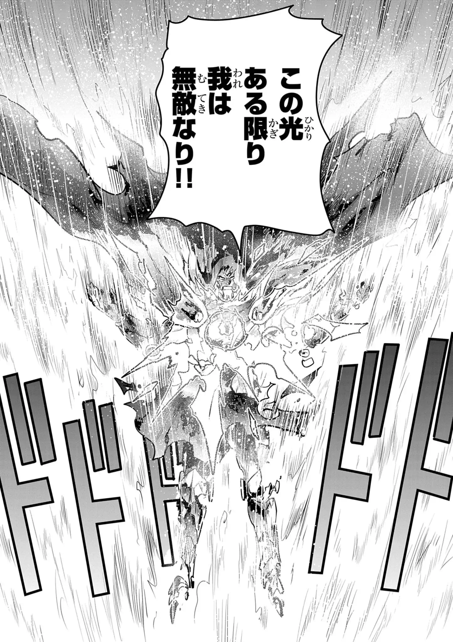 Ultraman: Along Came a Spider-Man Chapter 43 6ページ