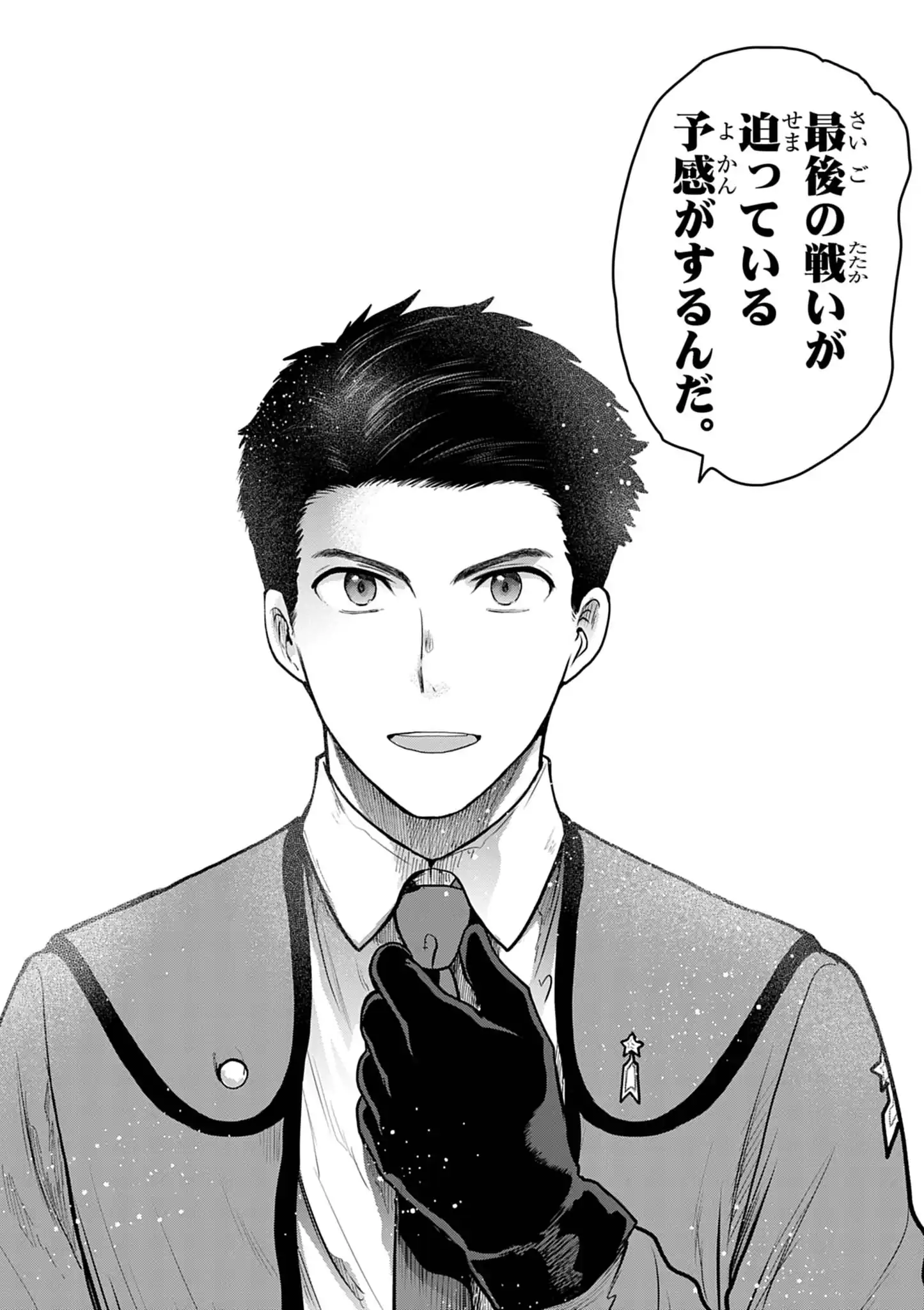 Ultraman: Along Came a Spider-Man Chapter 43 10ページ