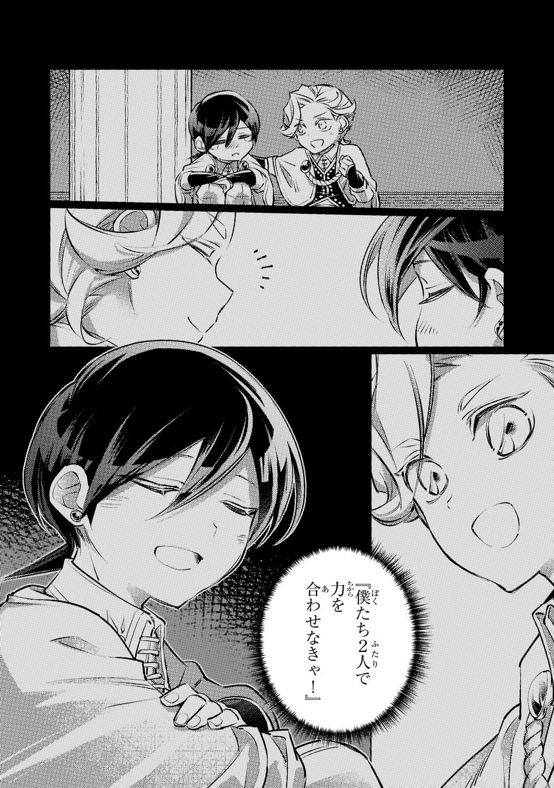 Danzai sareta Dame Ouji, Hiroimashita. Chapter 42 13ページ